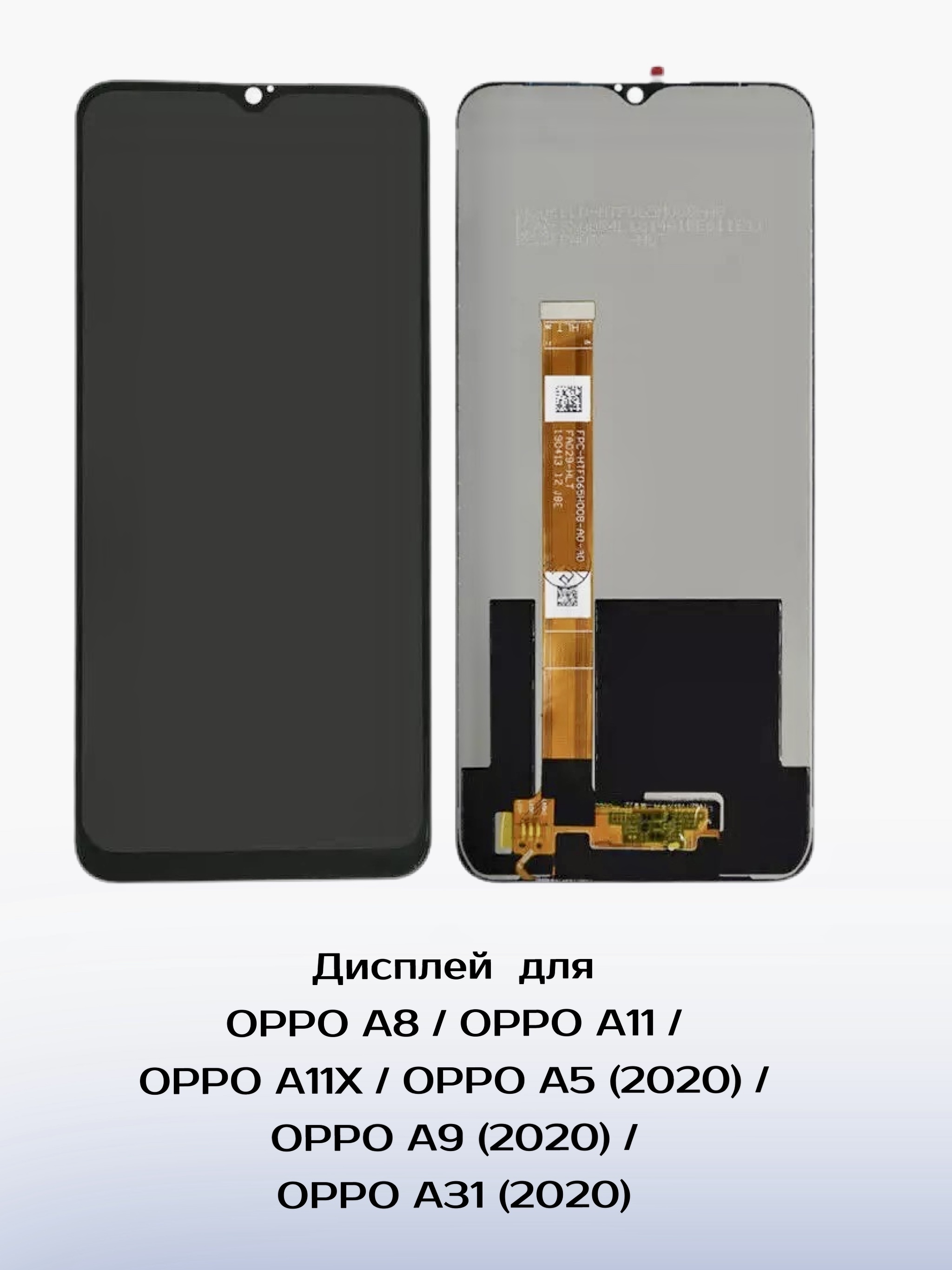 Запчасть для мобильного устройства OPPO A8 / OPPO A11 / OPPO A11X / OPPO A5  (2020) / OPPO A9 (2020) / OPPO A31 (2020) - купить по выгодным ценам в  интернет-магазине OZON (549272506)