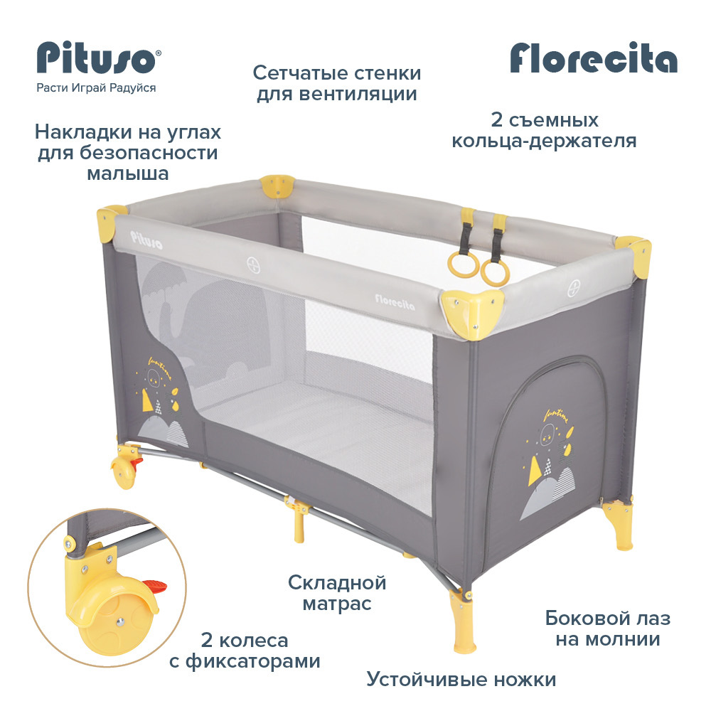 манеж кровать pituso florecita