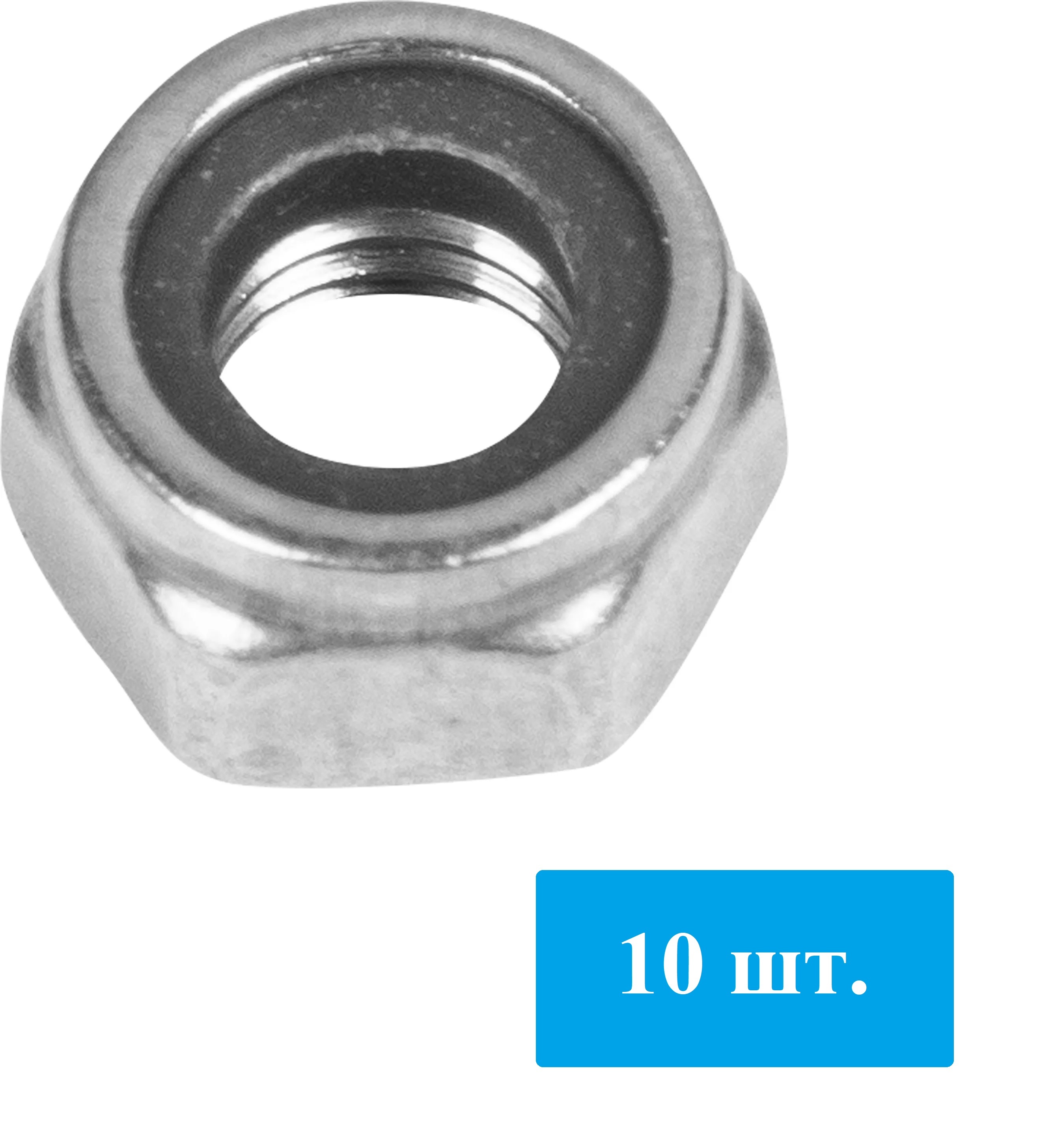 Din 985 10. Гайка со стопорным кольцом м12. Самоконтр. Гайка м6 din985 с нейлоновым кольцом. Din 985 10.