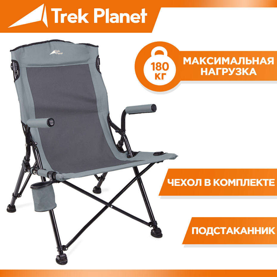 Кресло складное trek planet callisto 61х55х93 см