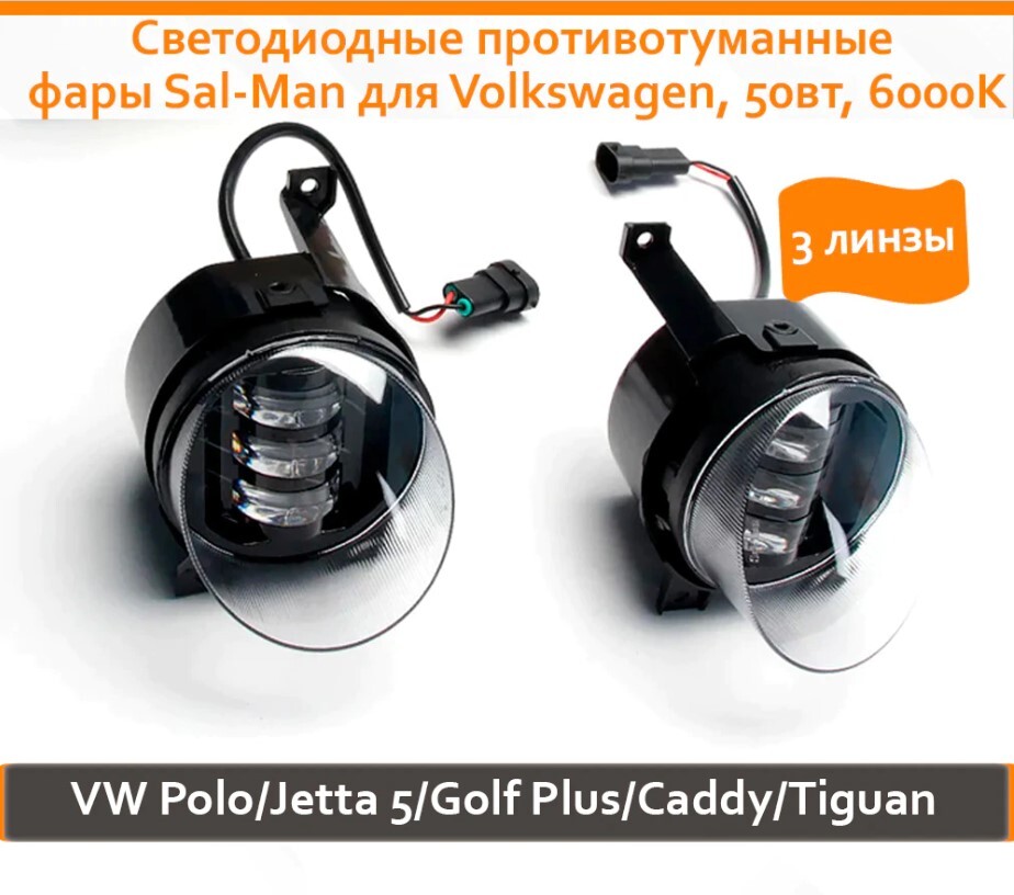 Фары Противотуманные Светодиодные Купить Озон