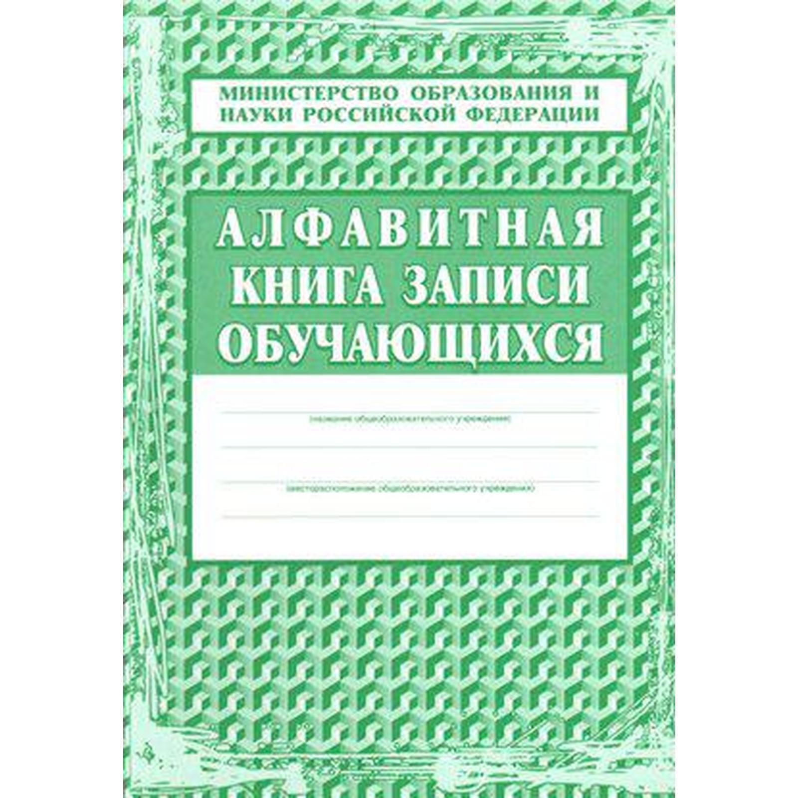  Книга учета A4 (21 × 29.7 см), листов: 320