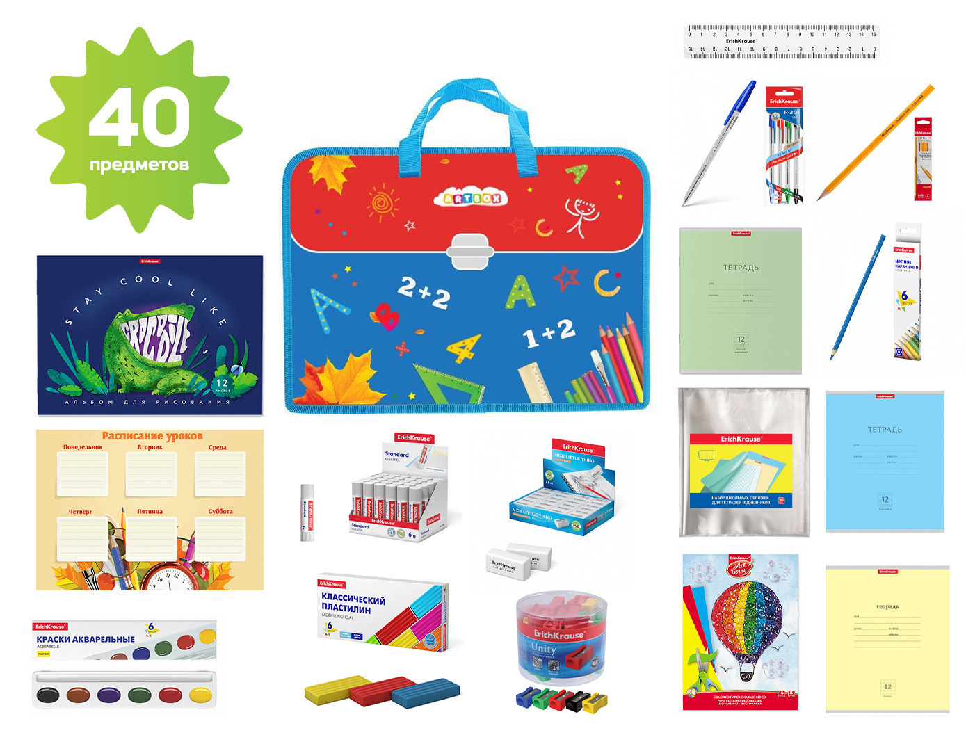 Набор Первоклассника Купить В Спб Эрик Краузе