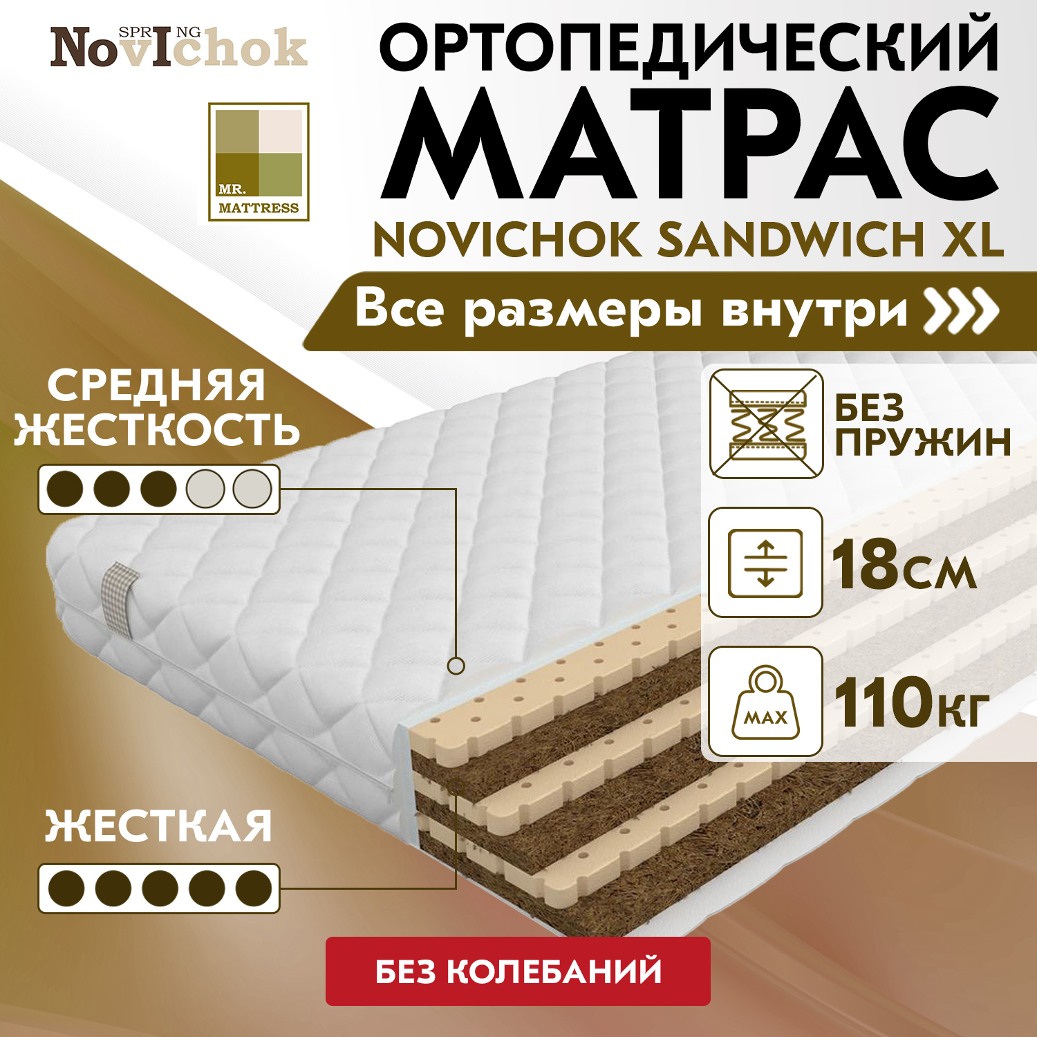 Матрас сэндвич