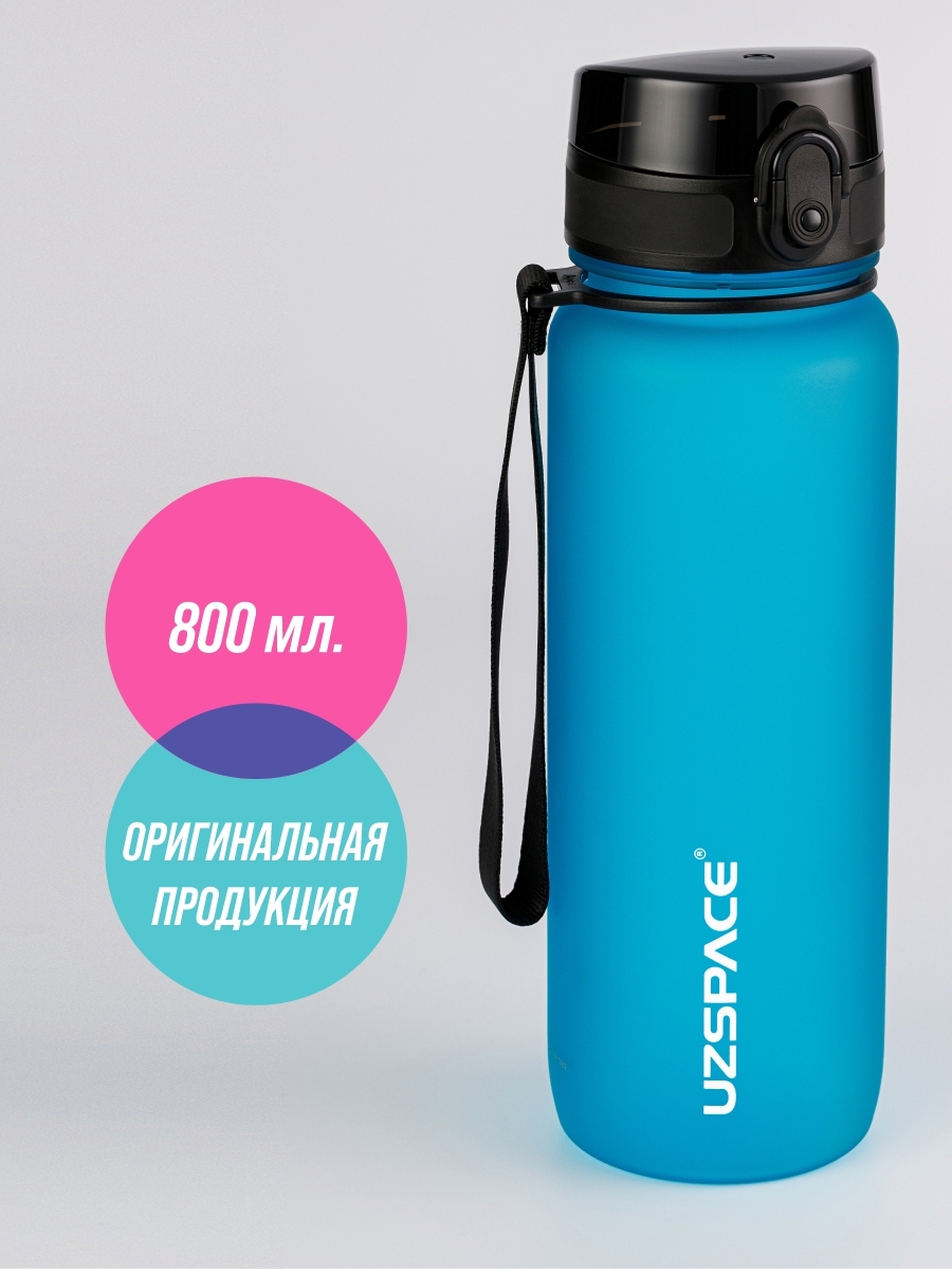 Спортивная бутылка для воды UZSPACE Colorful Frosted 800 мл