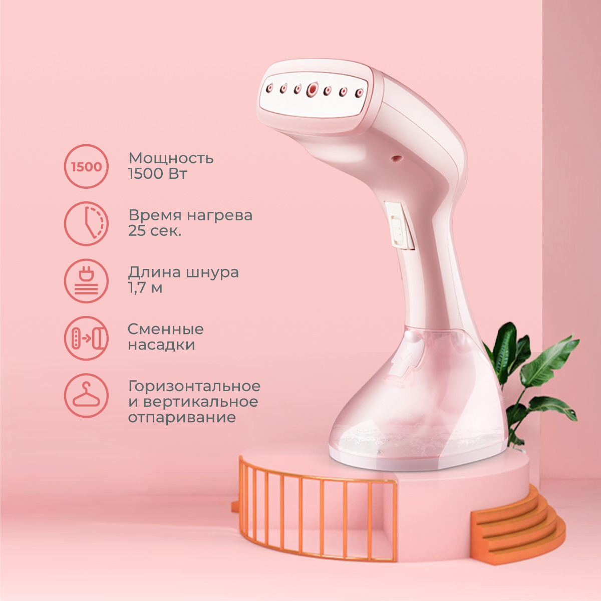 Отпариватель 1500 вт. Отпариватель 1500 вт. Hand held steamer ручной отпариватель. Отпариватель 1500 вт. Отпариватель 1500 вт.