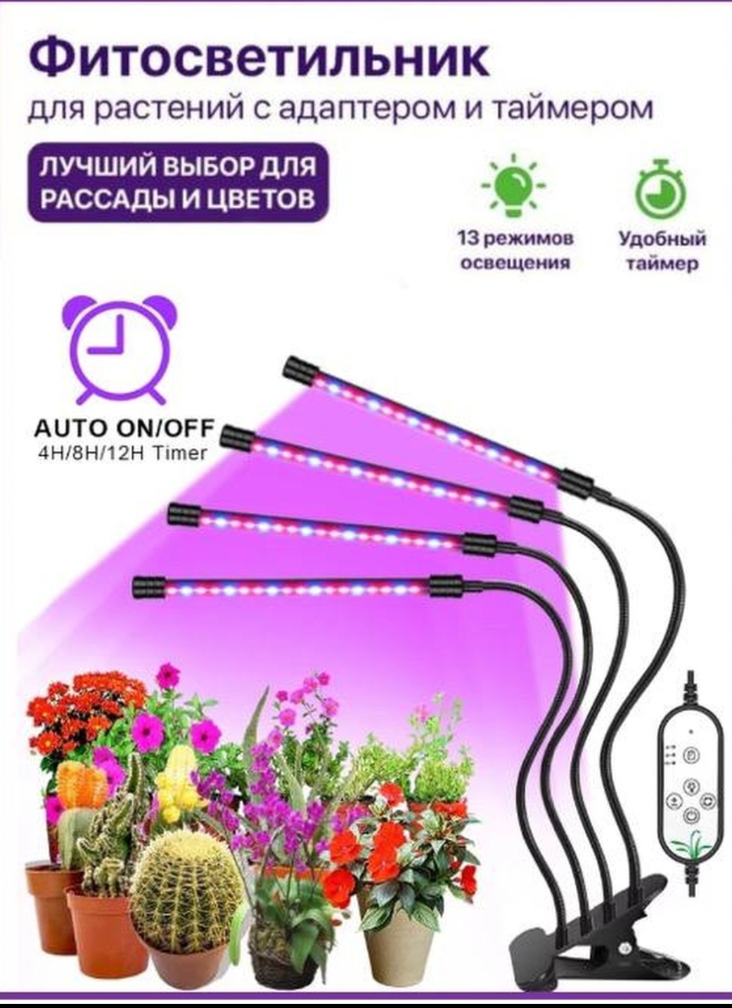 Фитолампы Для Растений Купить В Уфе Оптом