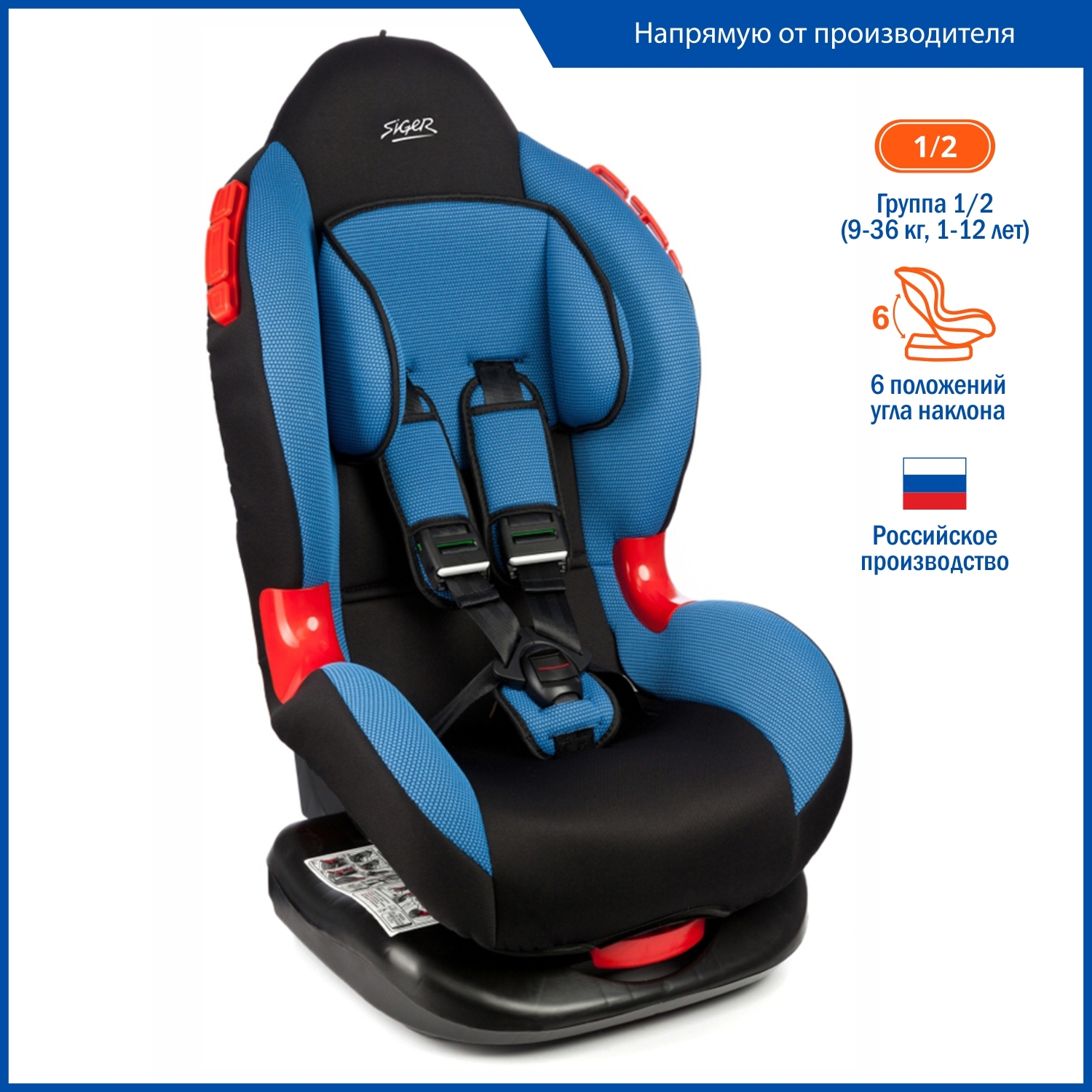 Кресло siger кокон isofix