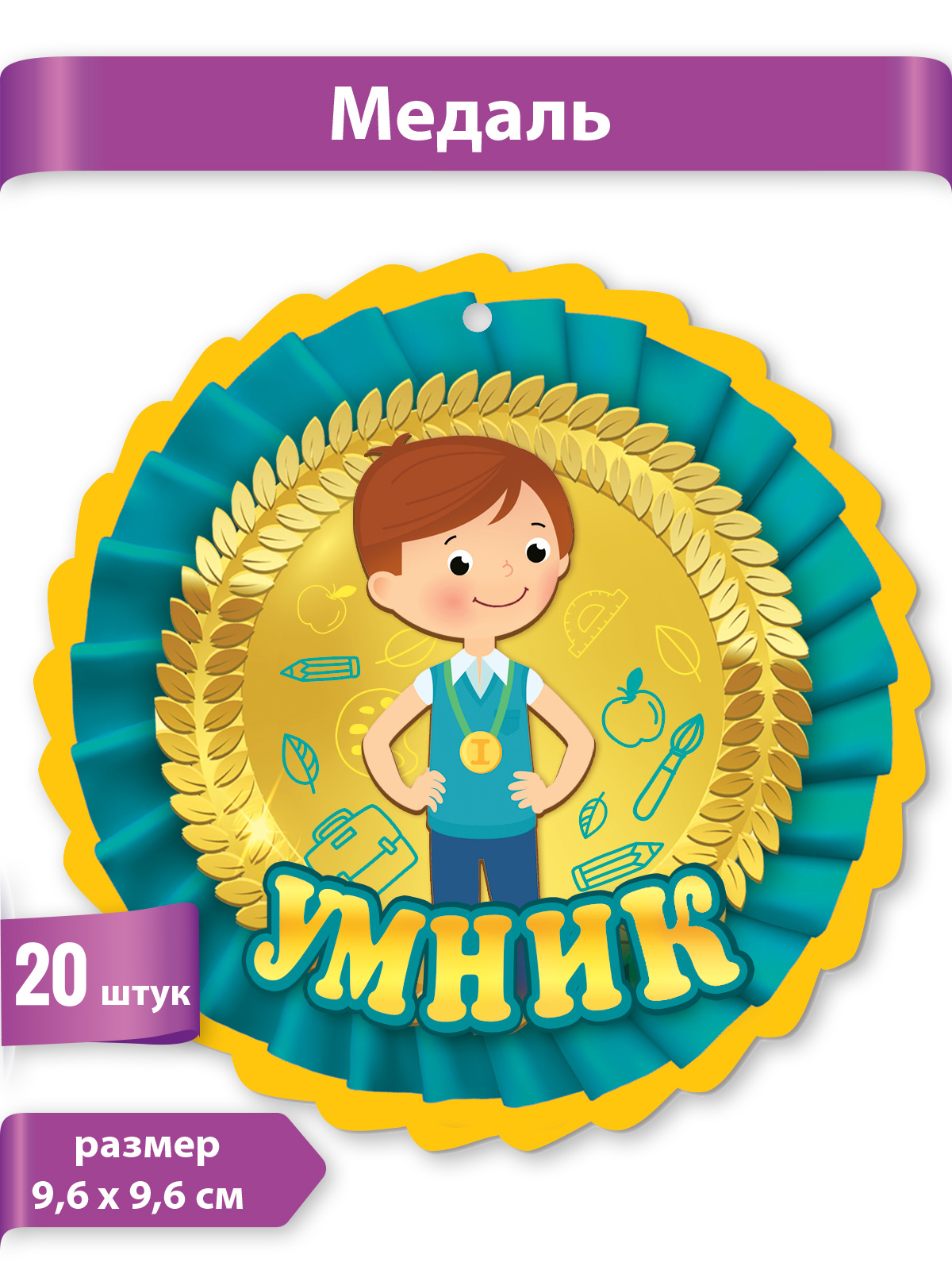Картинка умница