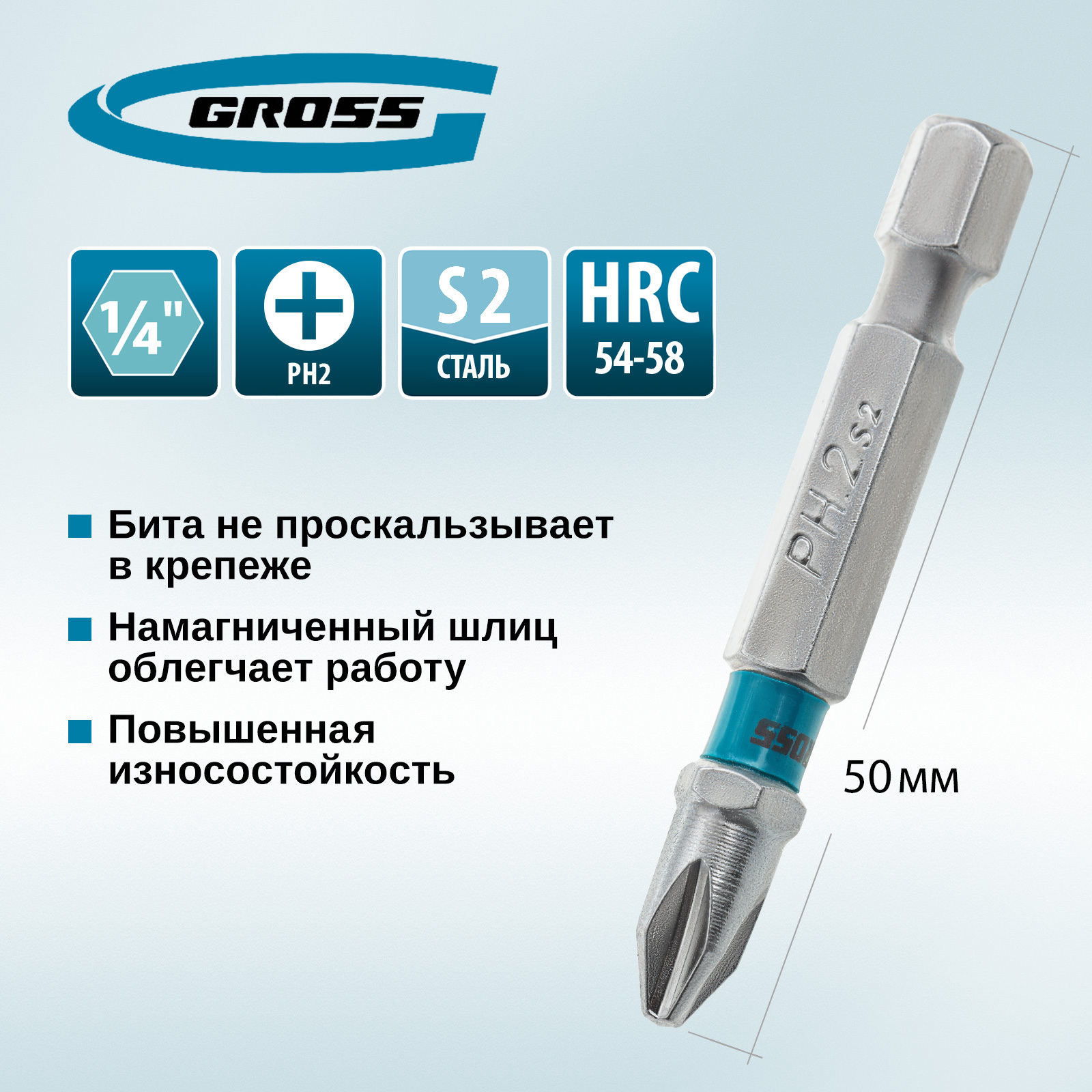 Набор бит "Gross", PH2 х 50, 10 шт