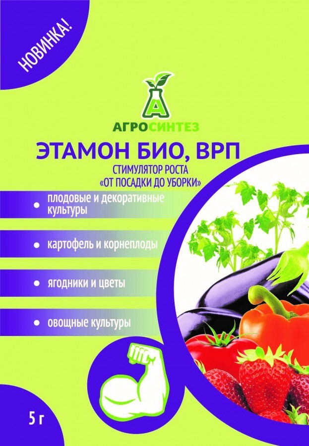 Этамон био инструкция по применению отзывы. Этамон био 5г. Удобрение Этамон био. Этамон стимулятор роста корневой. Этамон био стимулятор роста.
