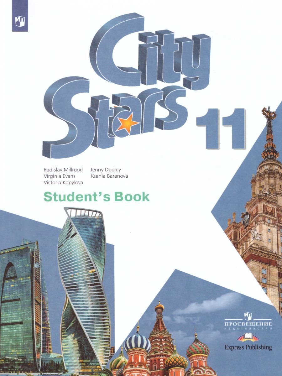 City stars 7 pdf