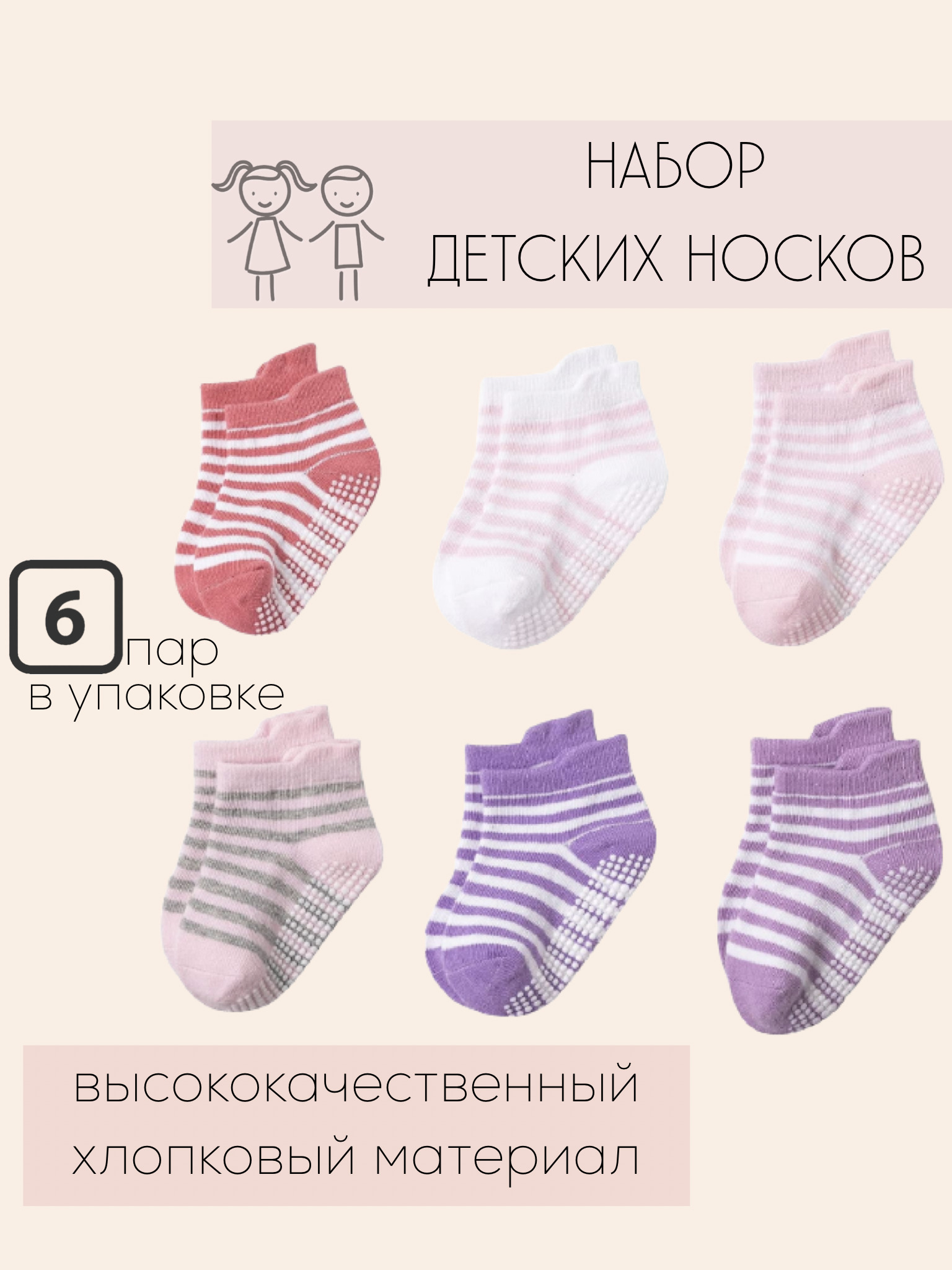 Носки, 6 пар...