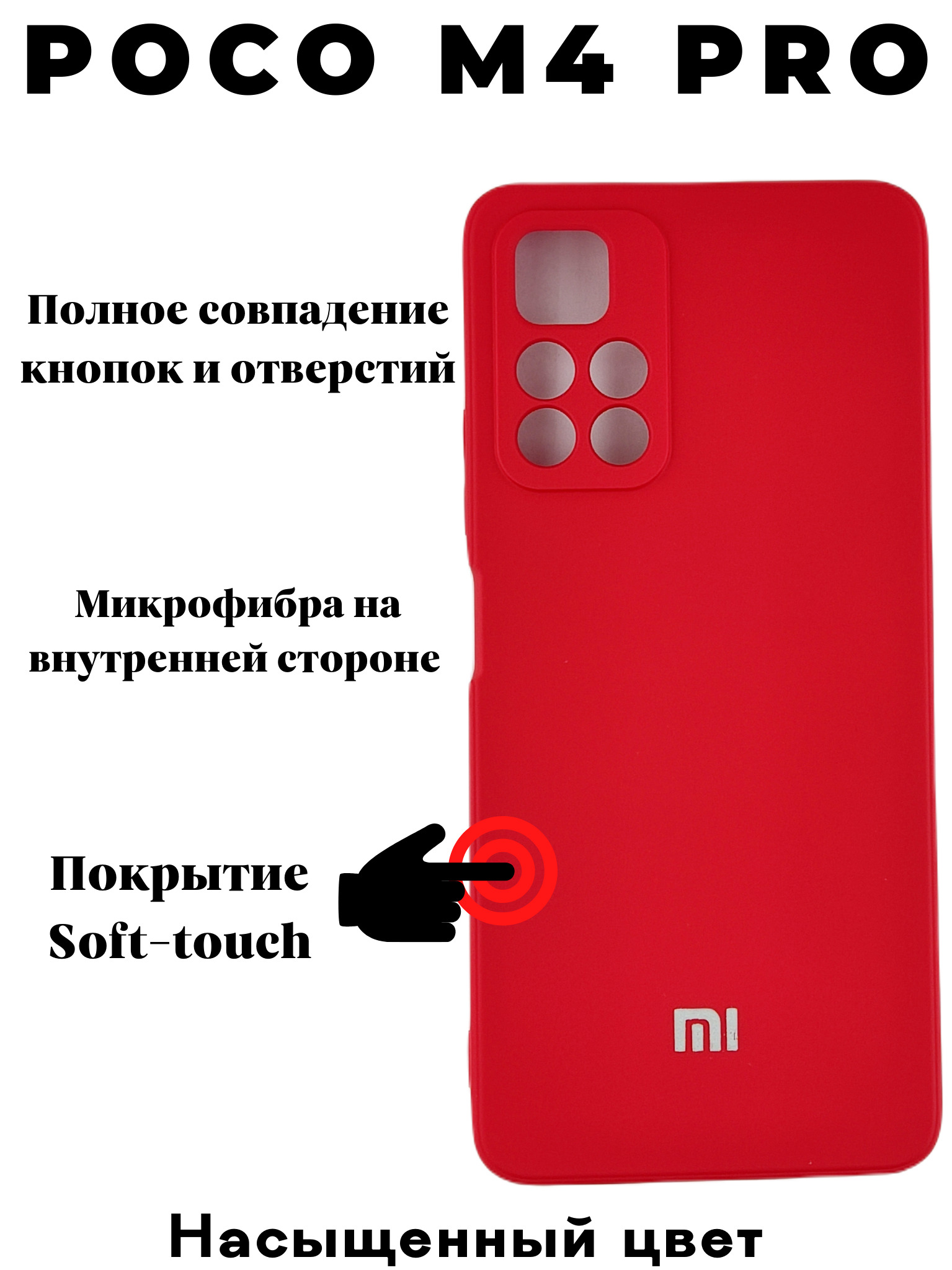 M4 pro 5g чехол. Poco m4 Pro чехол. Чехол на поко м4 про 5g. Чехол бампер poco m4 5g. Чехлы на поко м4 про 4джи.