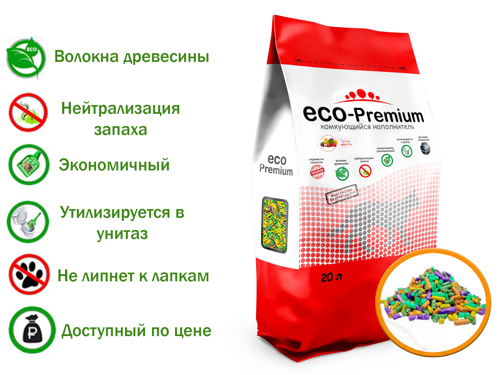 Наполнитель ECO-Premium комкующийся древесный с ароматом Тутти-Фрутти 20л, 7.6 кг