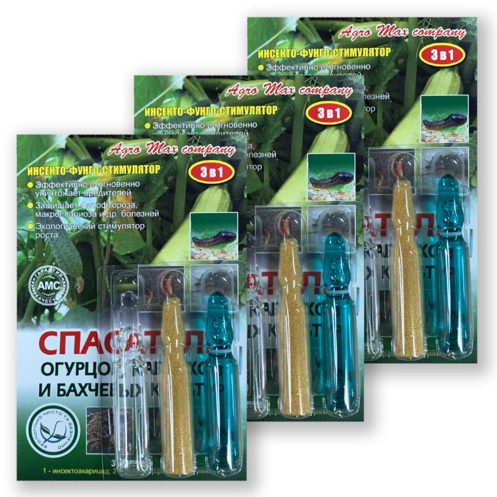 Спасатель огурцов инсекто-фунго-стимулятор. Спасатель для огурцов. Препарат спасатель огурцов. Спасатель огурцов три ампулы. Спасатель огурцов 3 в 1.