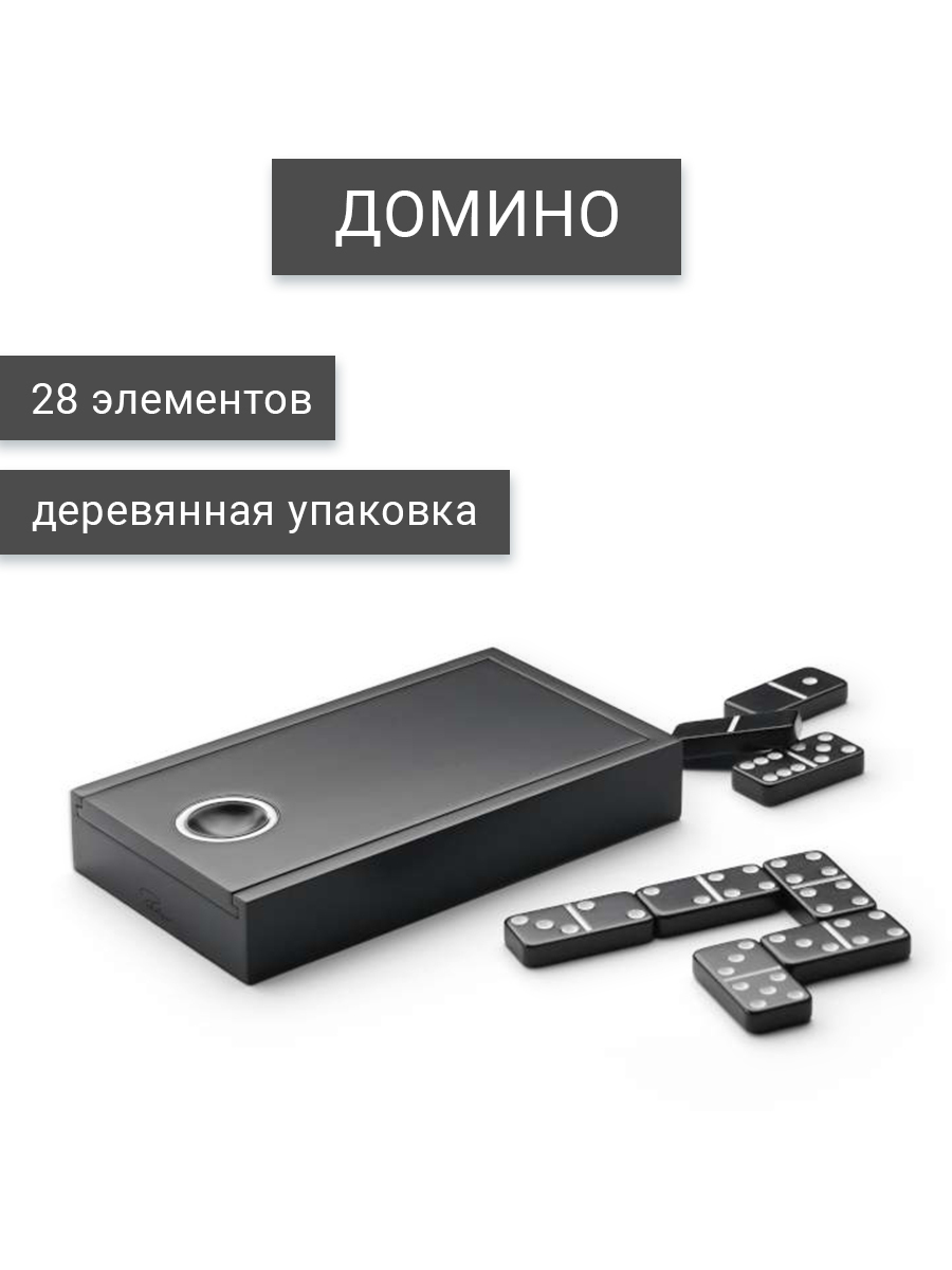 Код домино. Код домино