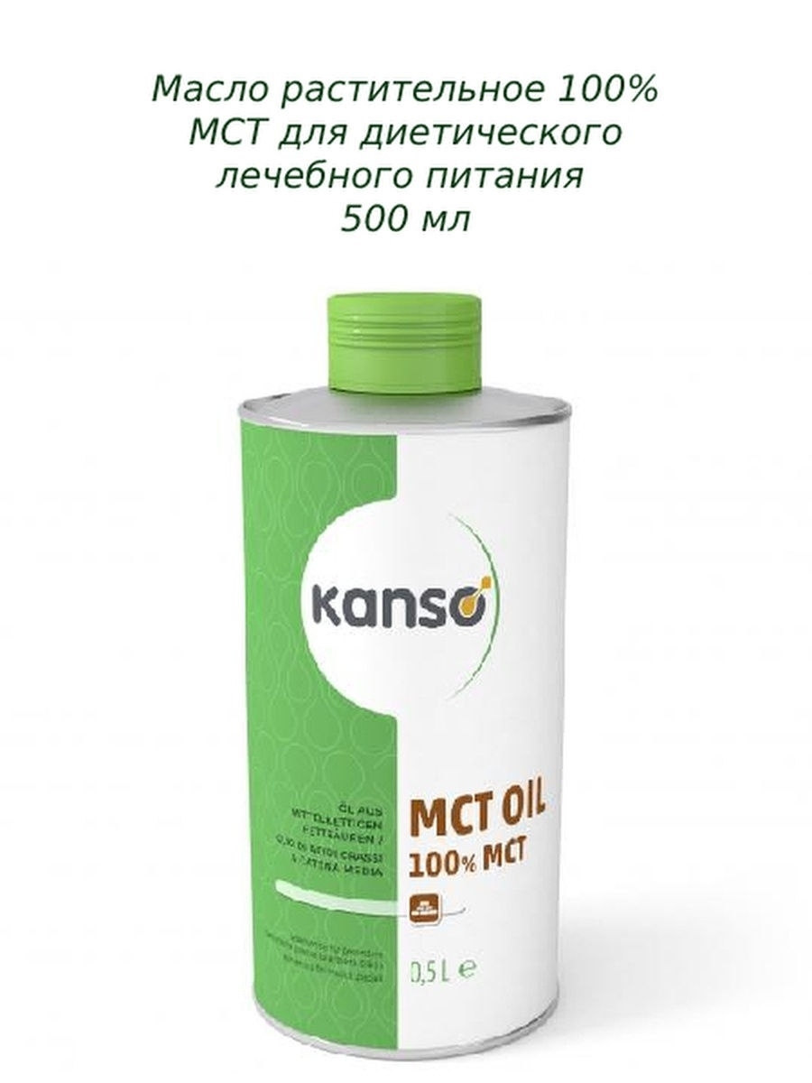 Масло Kanso MCT. Масло кето МСТ. Масло МСТ Ceres 100. Масло смт пищевое.