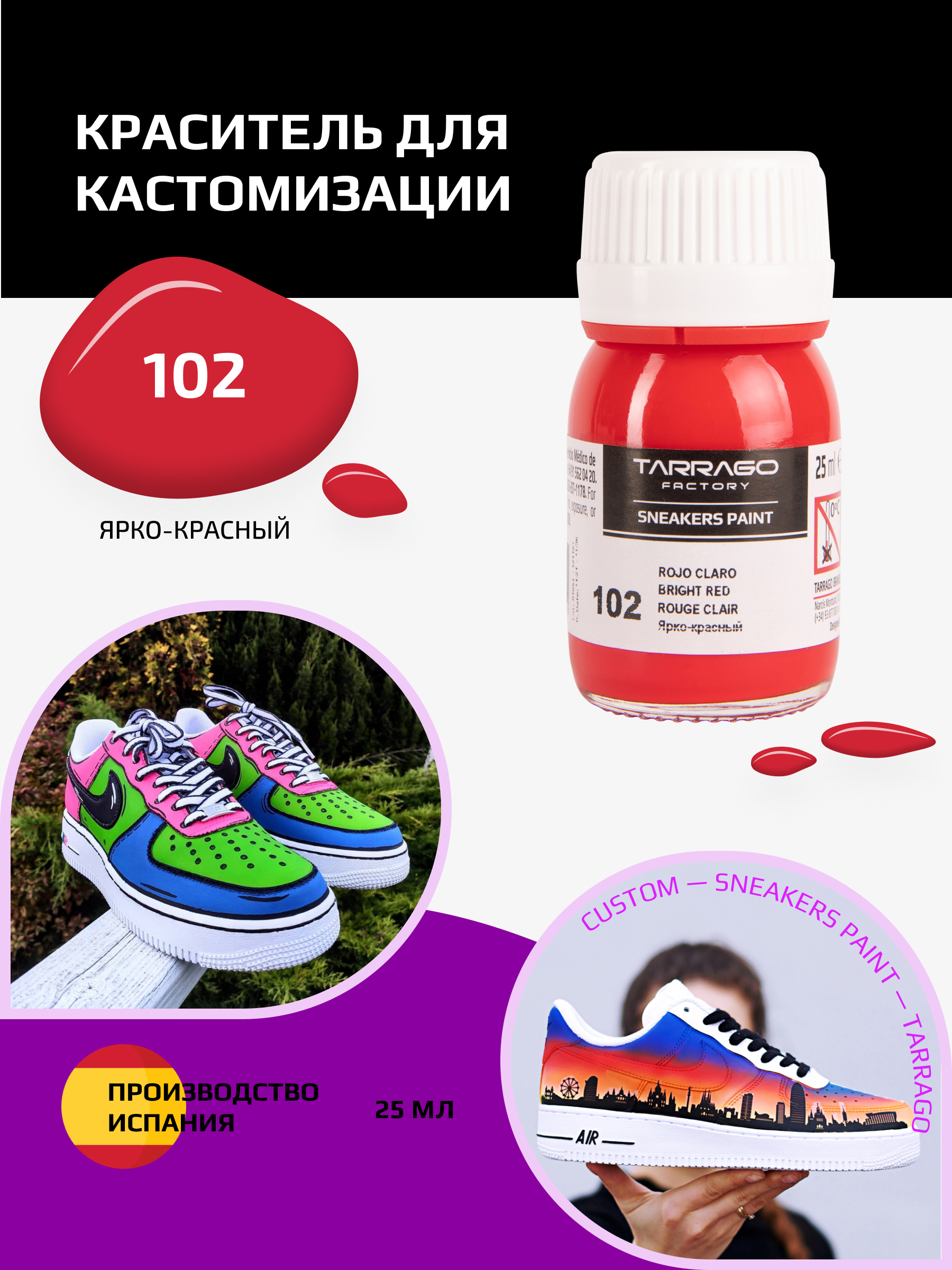 SNEAKERS PAINT TARRAGO 102 Bright Red 25