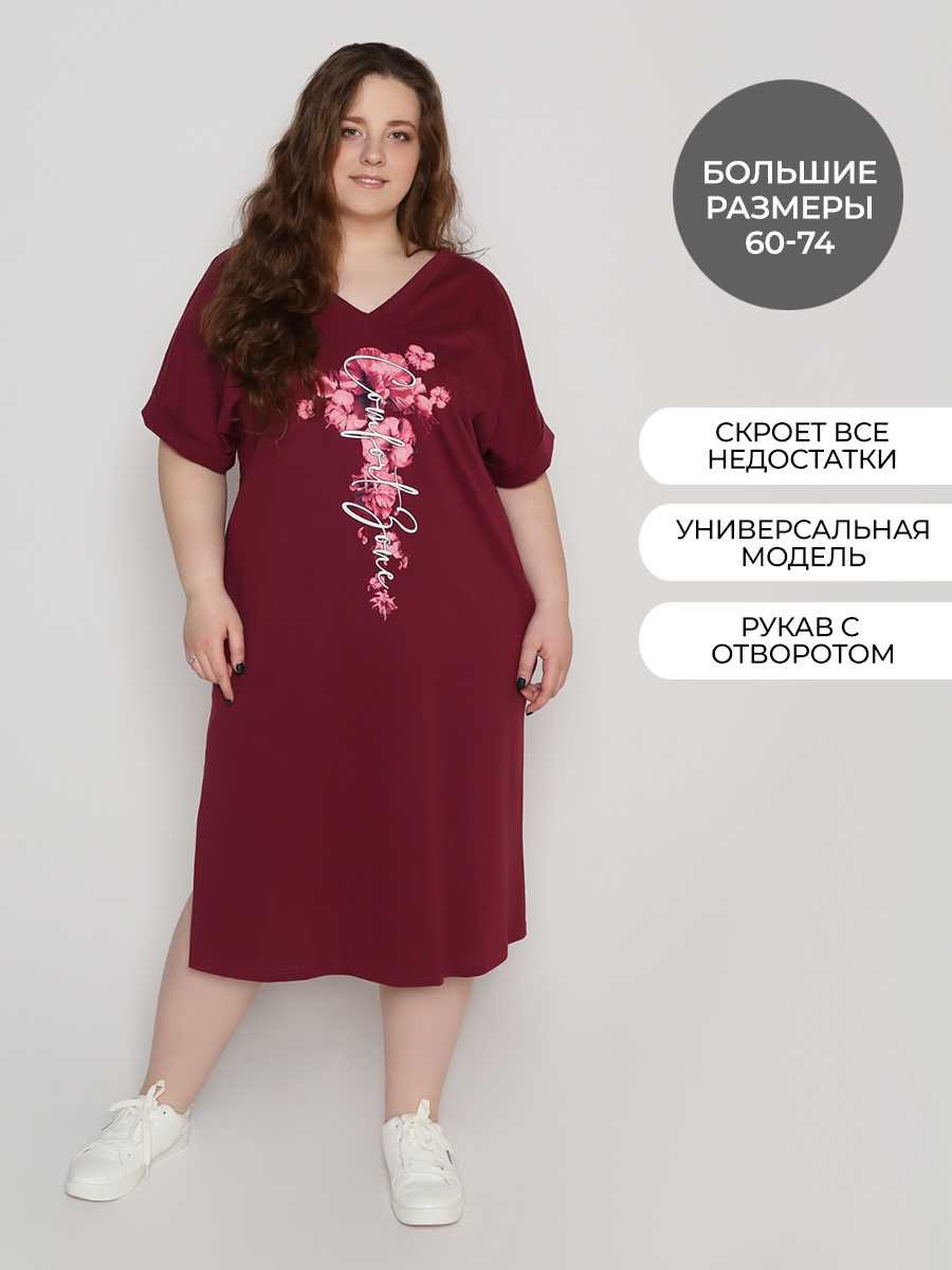 Love comfort платья 4267. Комфорт платье. Комфорт платье. Комфорт платье. Комфорт платье.