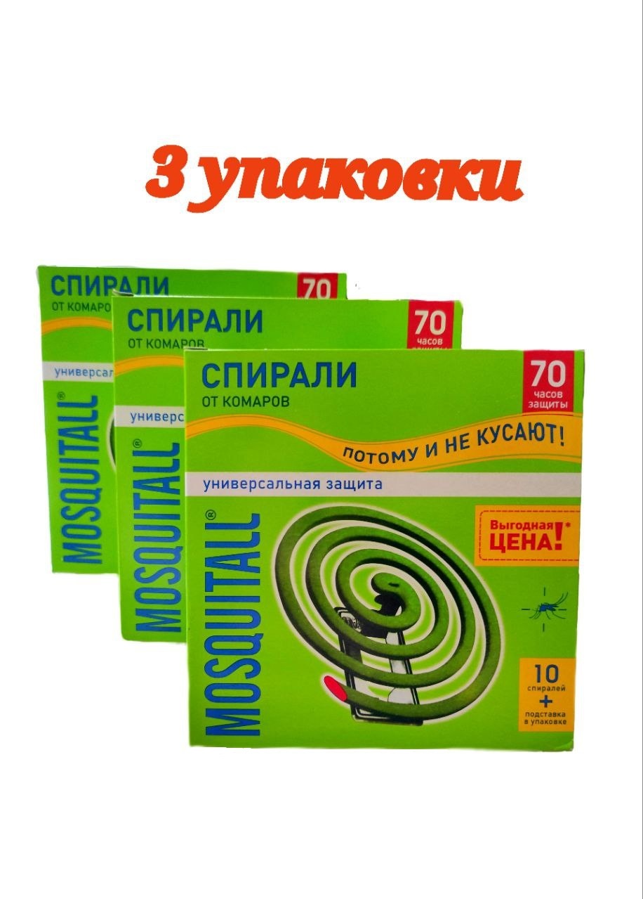 Спирали от комаров бездымные по 10шт nadzor. 5 мм. Тэн 165*120-1800 w кольцевые. Лента спиральная термостойкая лст-8. Спираль кэ-0,17.