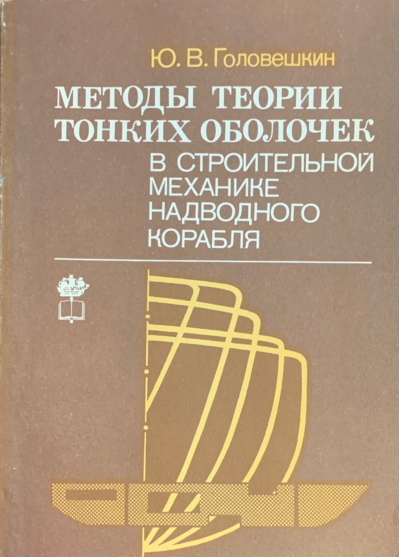 В ф рунге в ф сеньковский основы теории и методологии дизайна