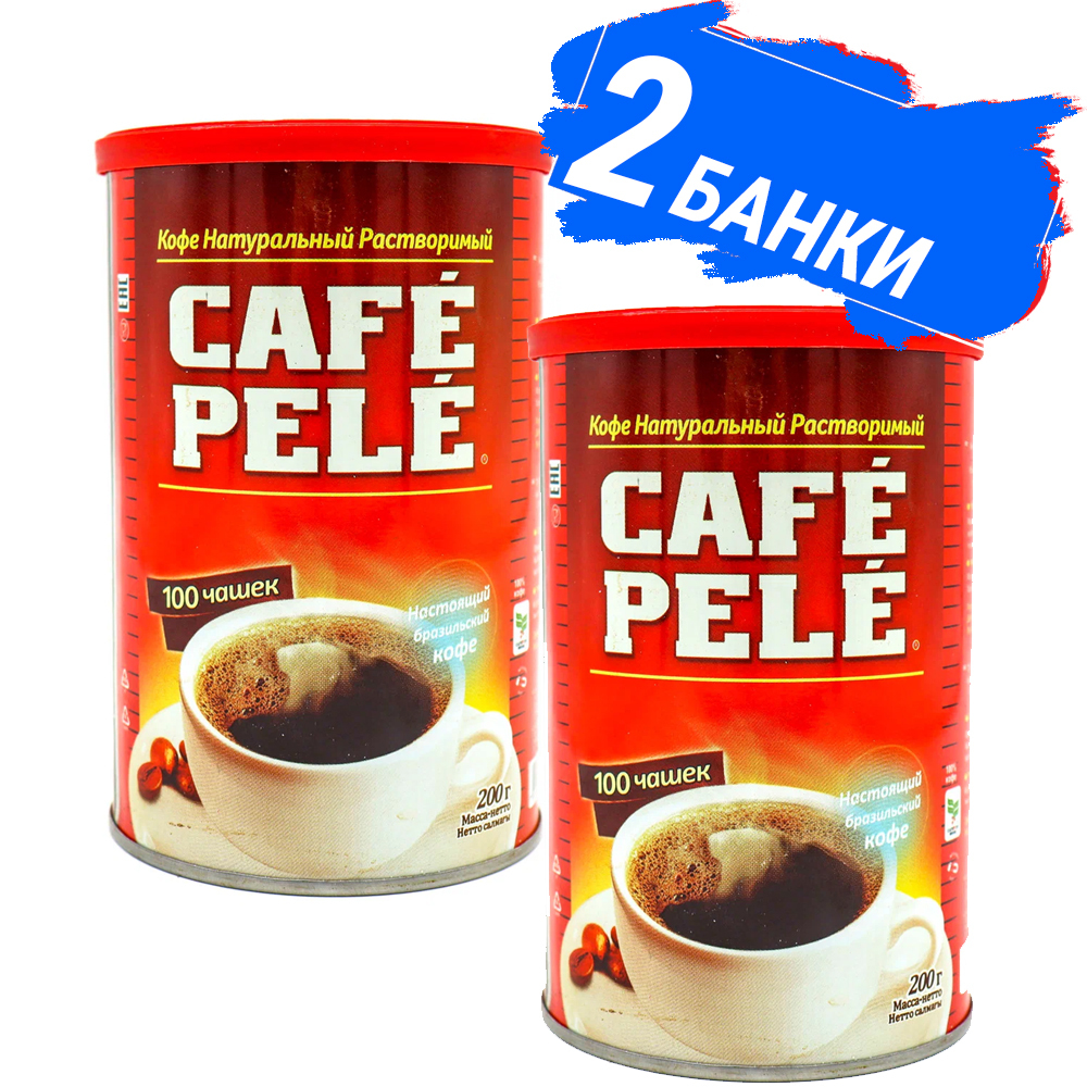 Где Купить Кофе Пеле В Самаре Адреса