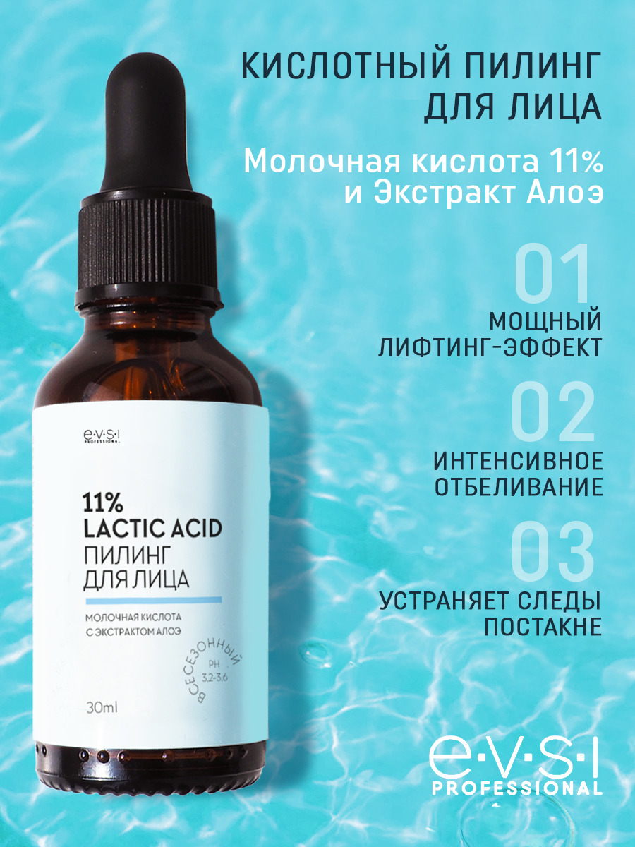 3d hyaluronic acid + caffeine + egcg. пилинг кислотой отзывы. фруктовые кислоты gemene для пилинга и регенерации, 20 мл. Art fact сыворотка пилинг. пилинг гликолевая кислота от ординари.