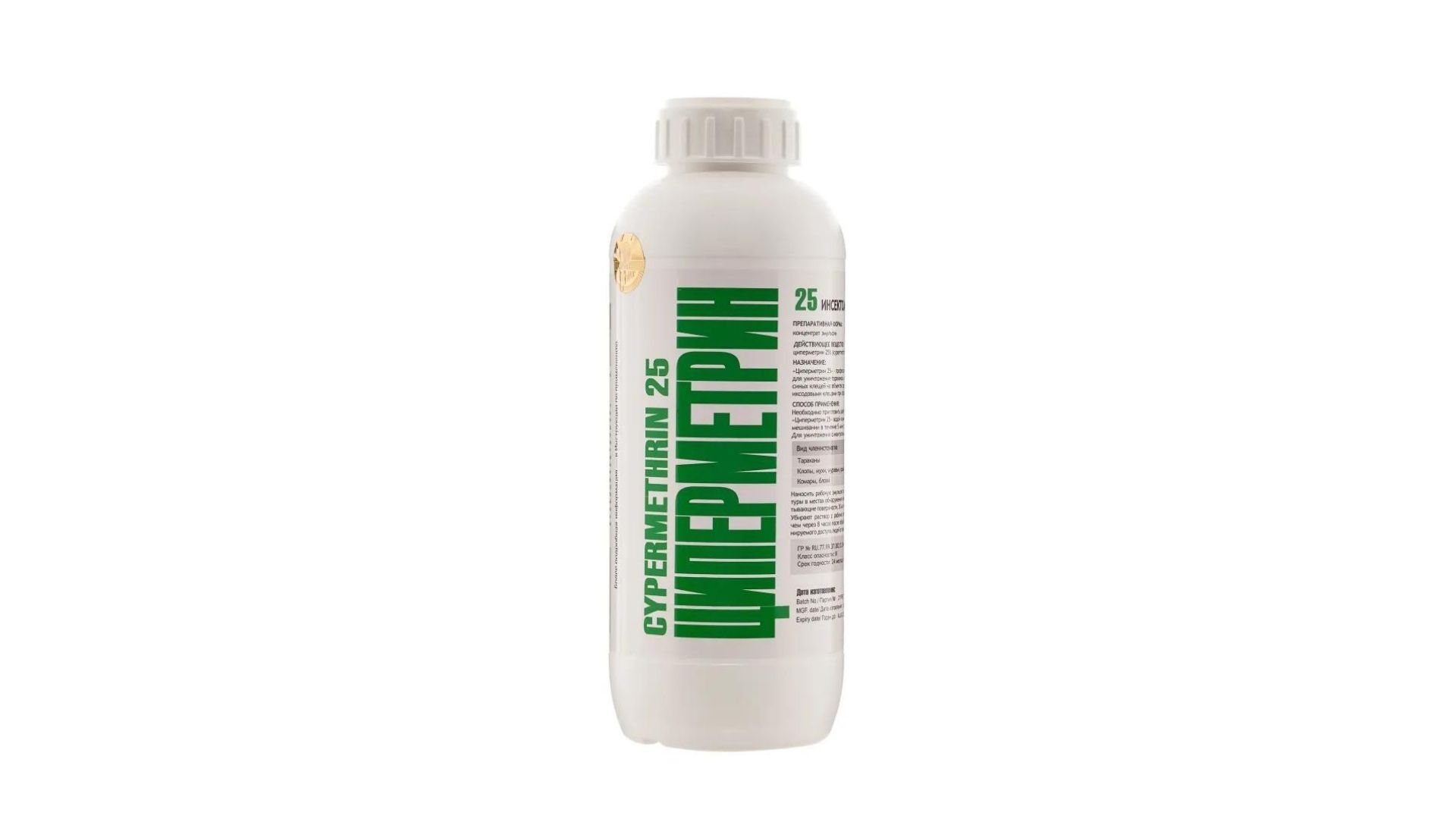 Циперметрин 250. Фас циперметрин. Циперметрин (конц. Циперметрин 250 50 мл. Средство от клопов циперметрин.