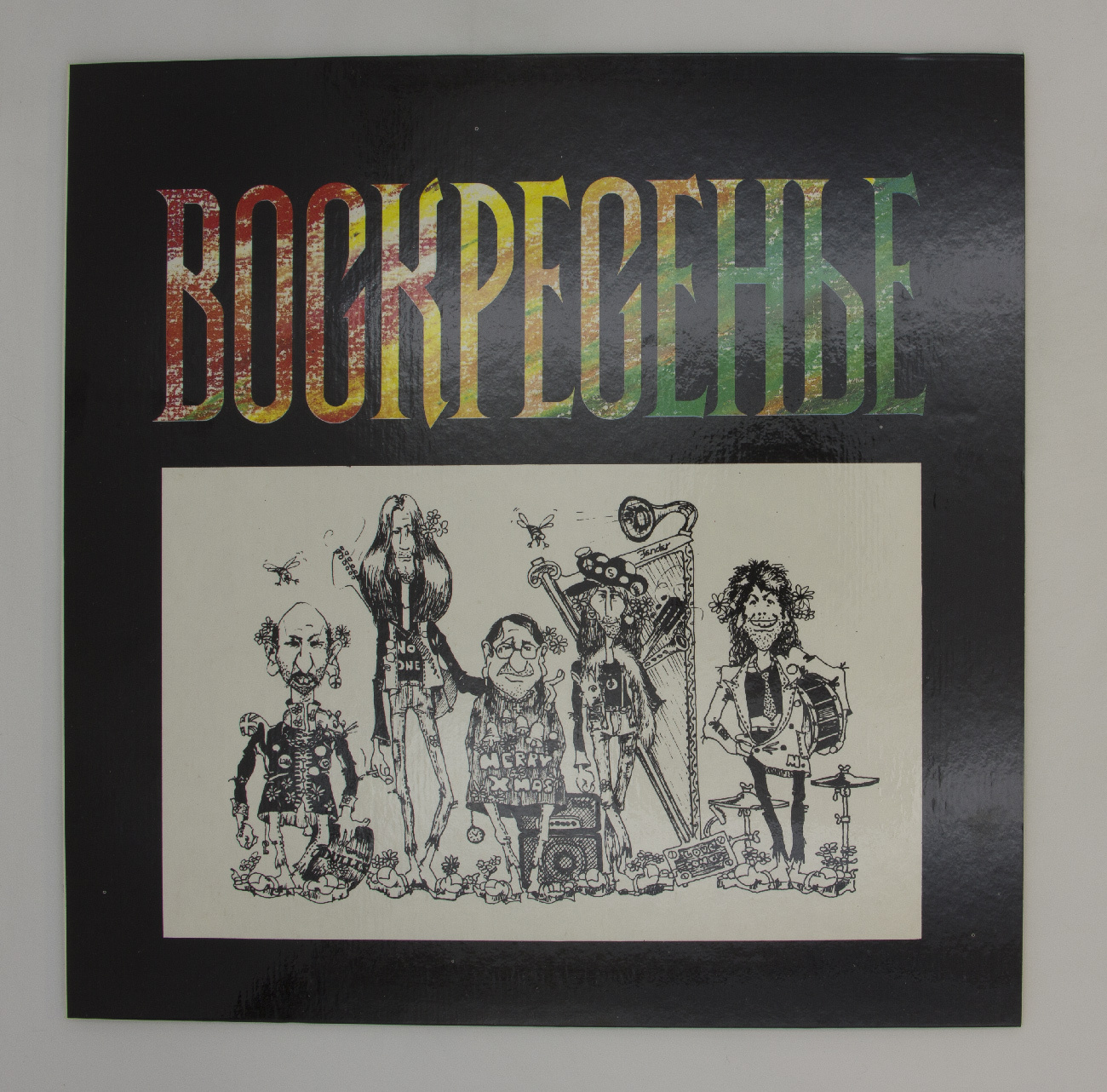 Группа воскресение альбомы. Воскресение песни мп3. Воскресение песни мп3. 28 июня группа воскресение. Воскресение песни мп3.