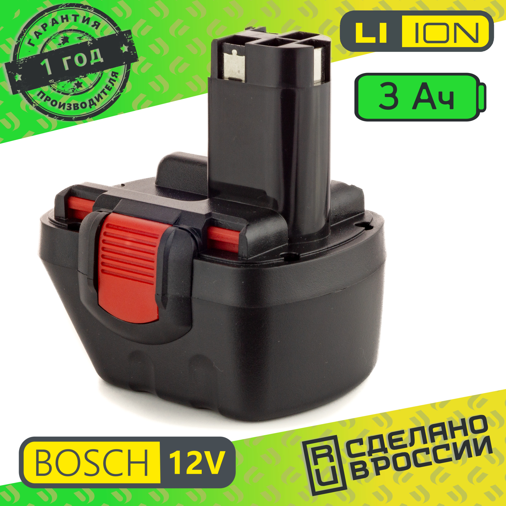 Аккумулятор для BOSCH Li-ion 12V 3.0 ah