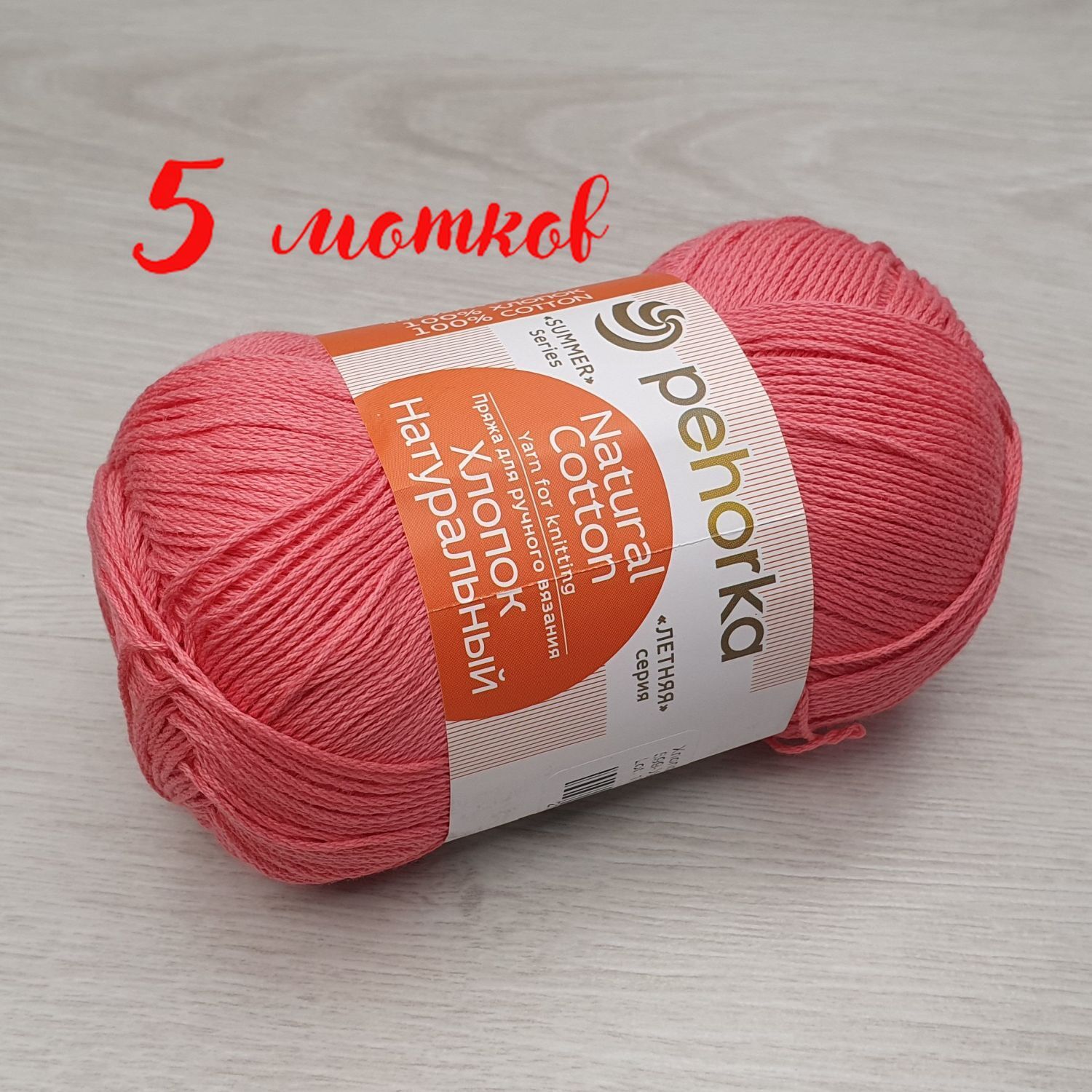 Пехорка Осенняя – купить пряжа для вязания на OZON