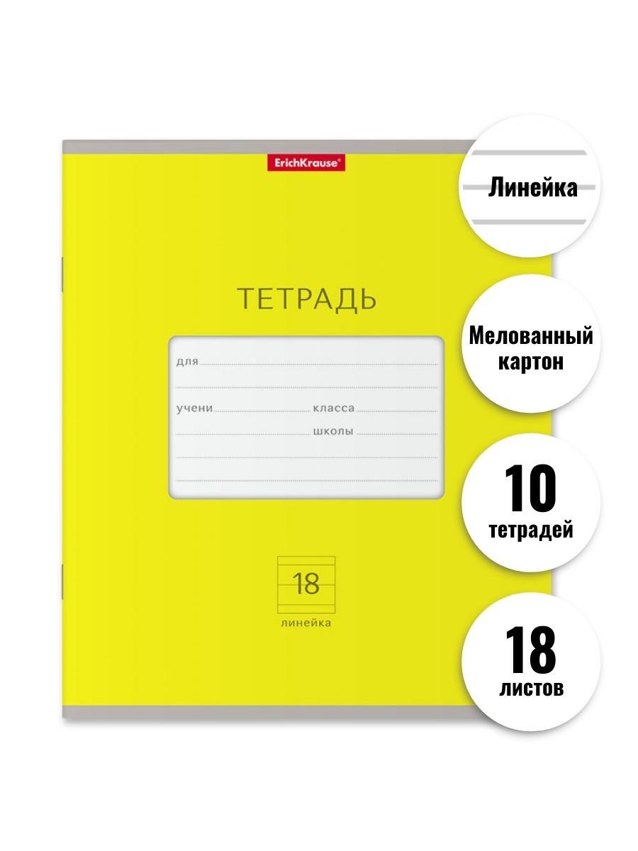 Тетради в клетку 18 листов Валдбериес