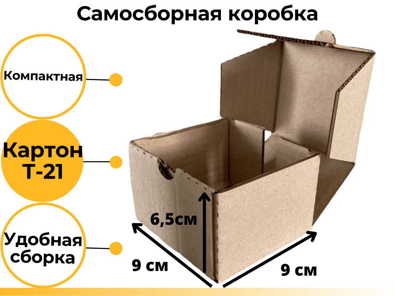 Коробка самосборная крафт 16х16