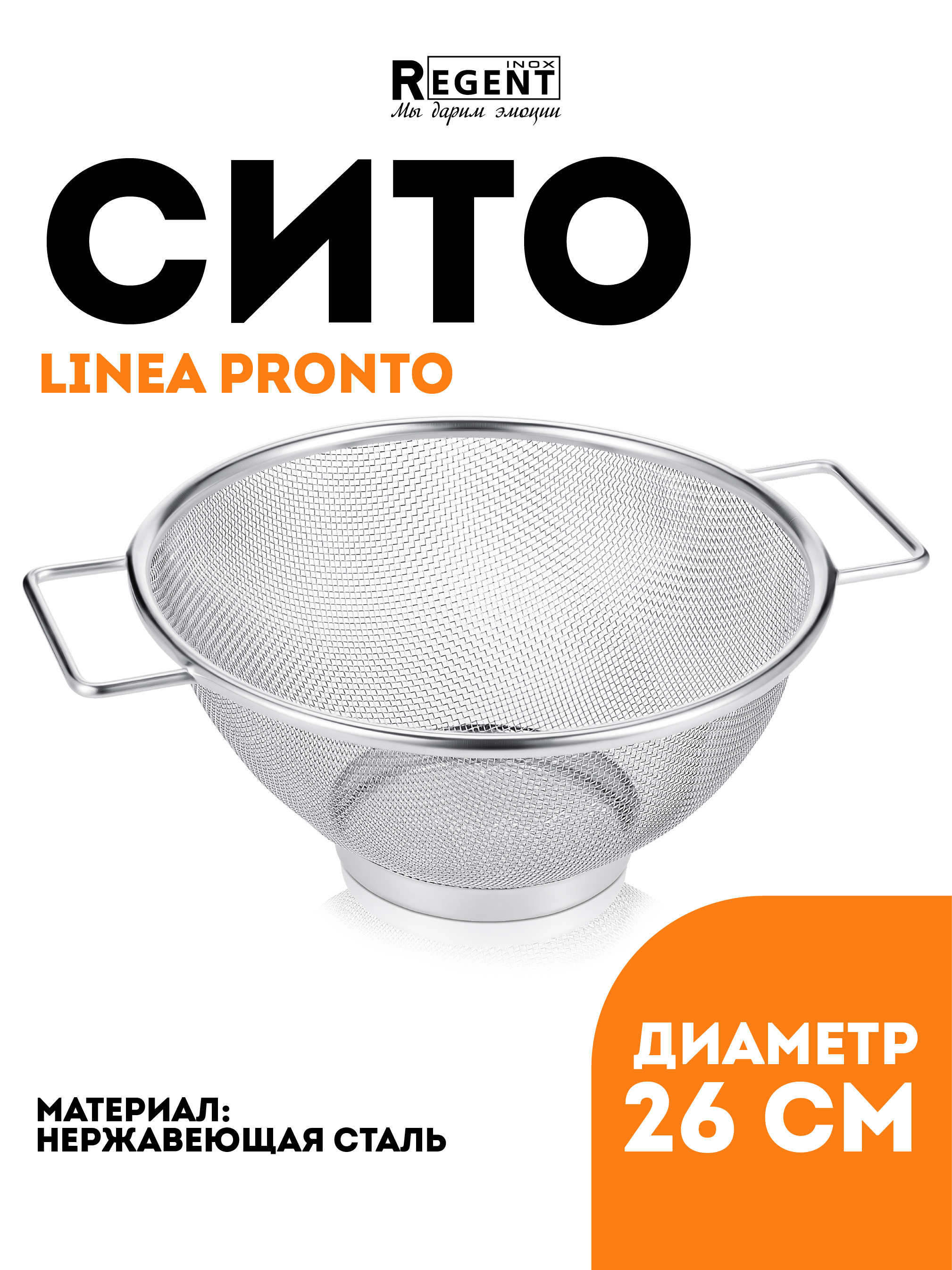 Дуршлаг 28. С дер. Сито 35 см. Сито с пласт ручкой zp309. Сито 6см (нерж).