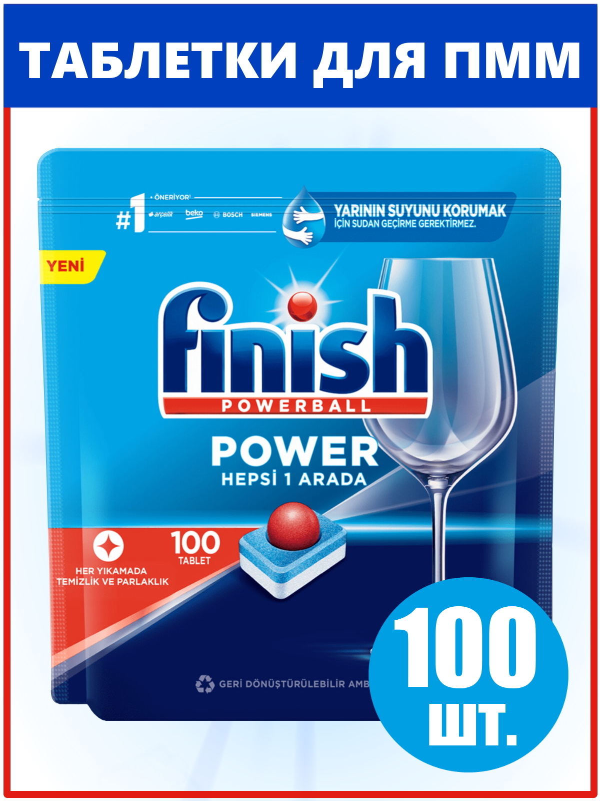 Finish Powerball 100 Купить