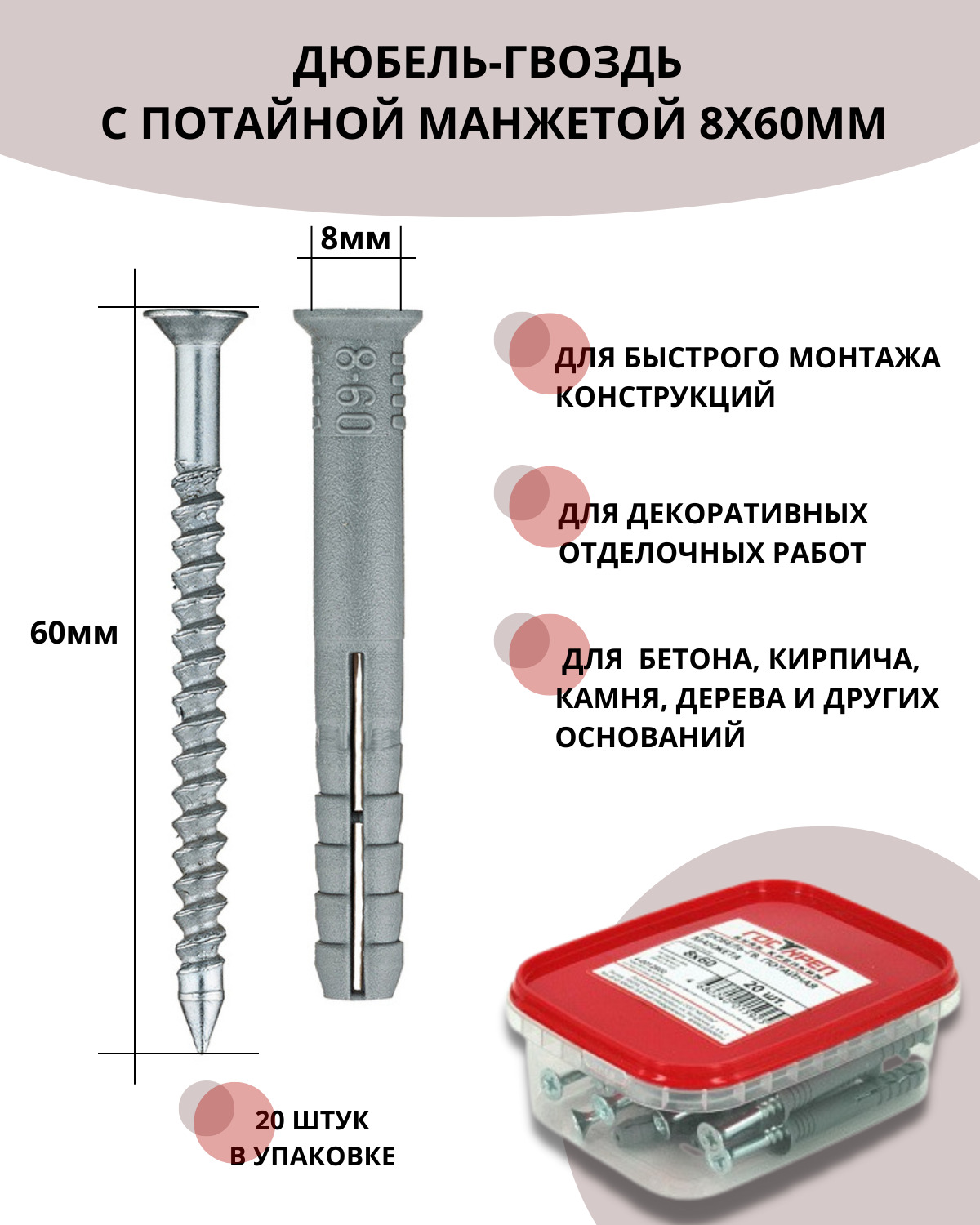 размер дюбеля для полки