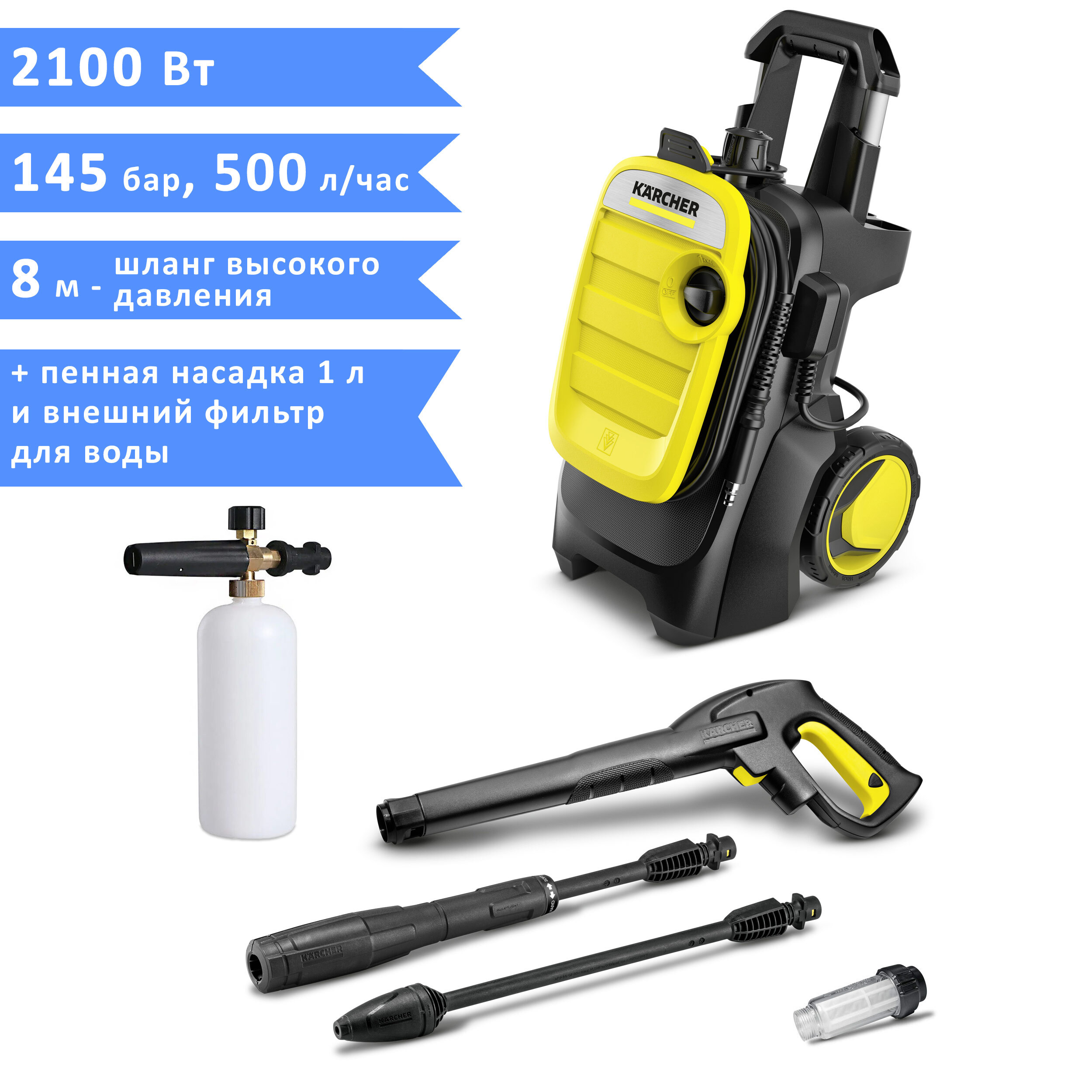 МойкивысокогодавленияKarcherK5
