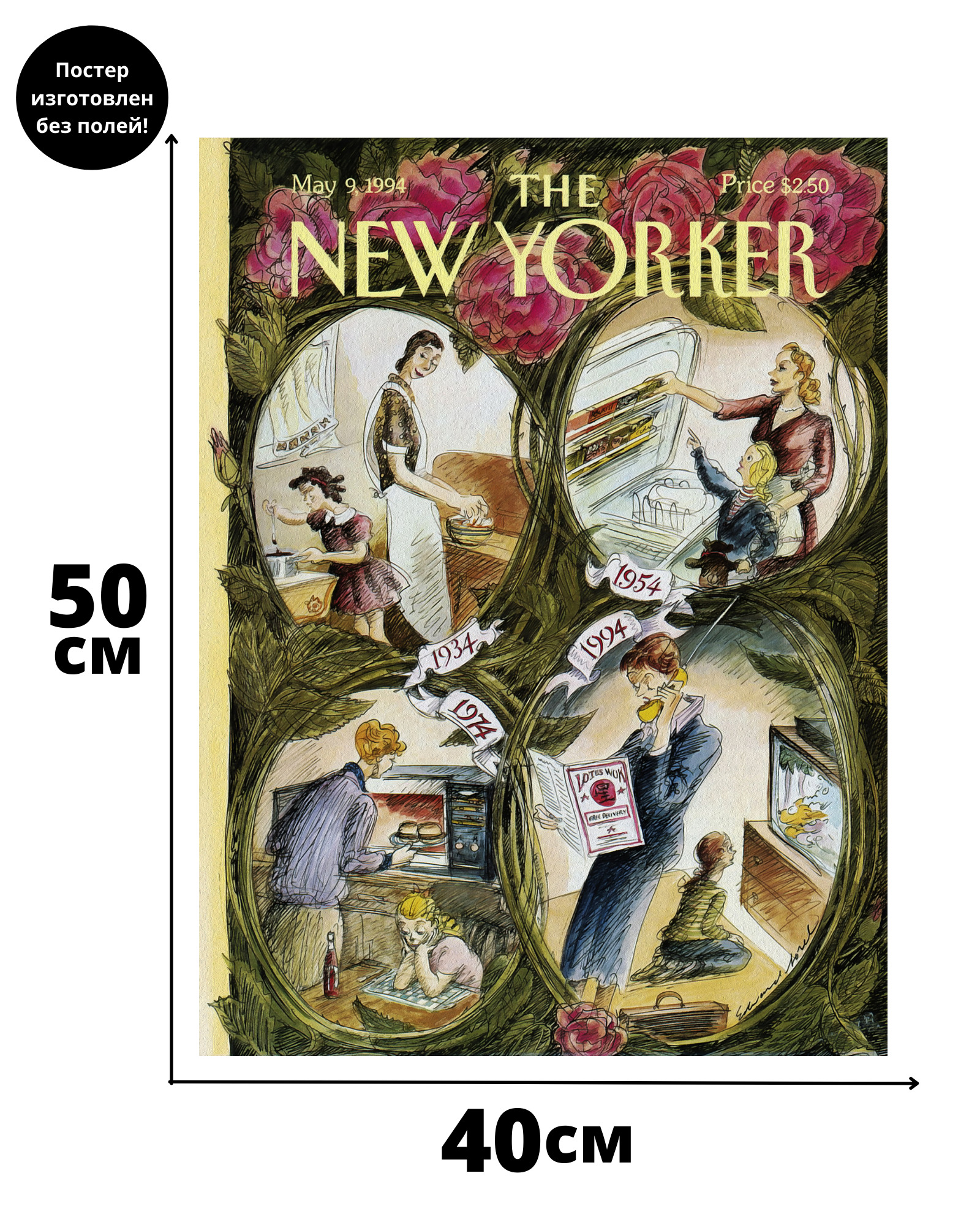 New poster. Карта New Yorker. Носки Нью йоркер. Нью йоркер кофта с шутом.