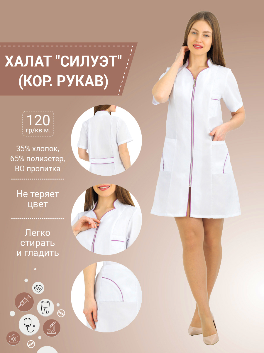 Характеристика медработника
