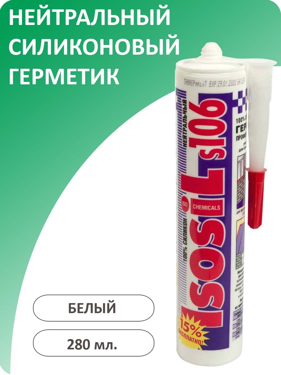 Герметик резино битумный для кровли и водосточных систем isoseal b156 черный 280 мл