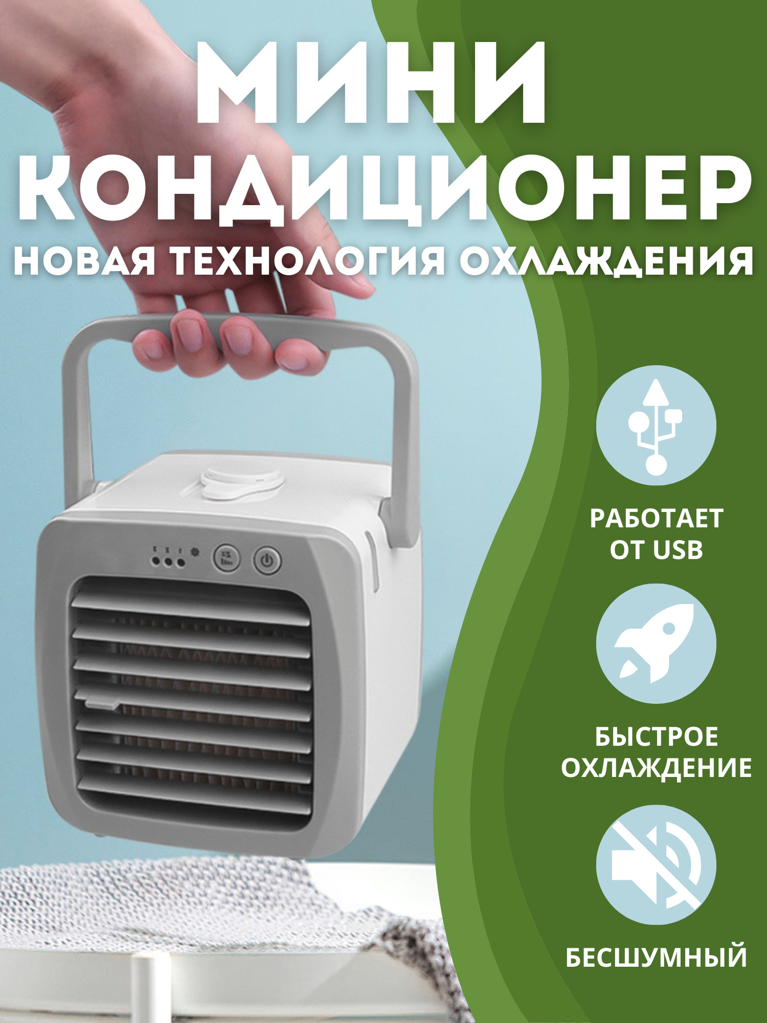 Мини кондиционер Ultra Air Cooler / Охладитель воздуха / Кондиционер  воздуха купить по низкой цене с доставкой в интернет-магазине OZON  (617417019)