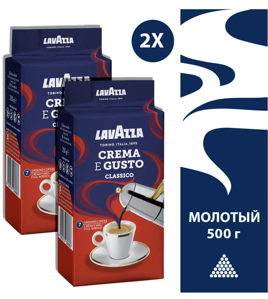 Lavazza crema e gusto отзывы. Lavazza crema e gusto кофе молотый 250. Lavazza crema e gusto 250 г. Кофе Lavazza crema gusto молотый 250 г. Lavazza crema e gusto кофе молотый 250 г.