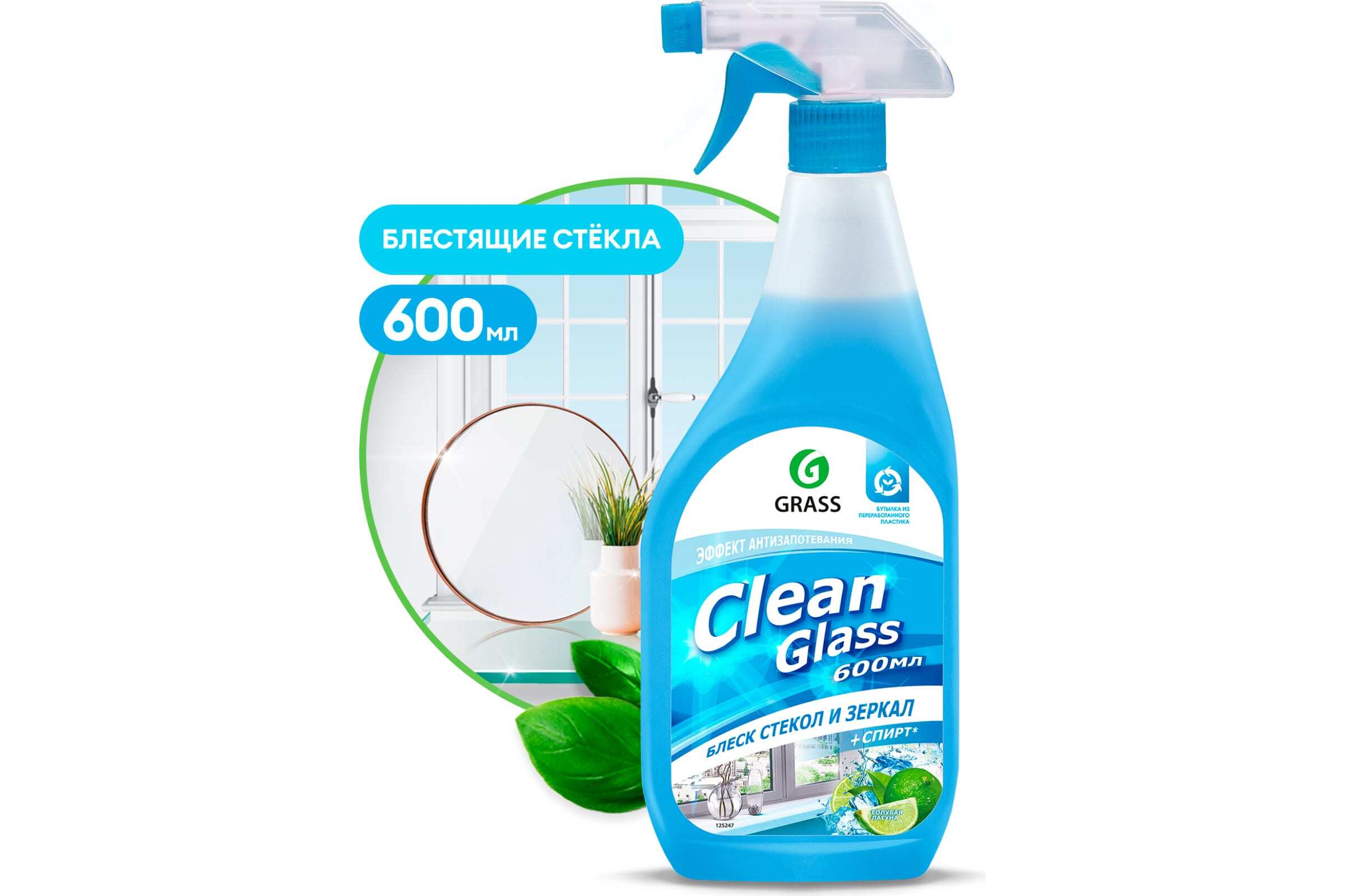 Clean glass отзывы