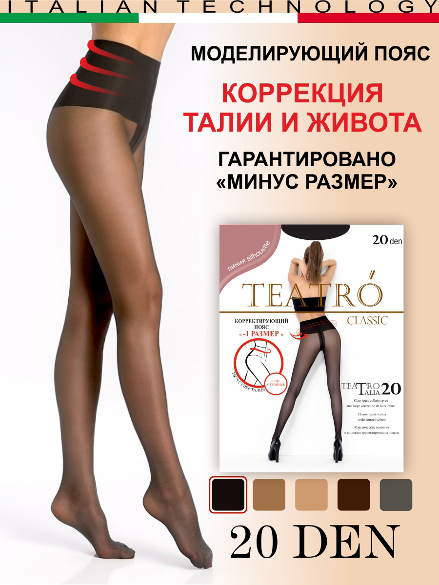 Колготки Teatro Talia черный, 20 den, 1 шт - купить с доставкой по выгодным  ценам в интернет-магазине OZON (170706069)