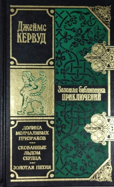Купить Книги Майн Рид Вече
