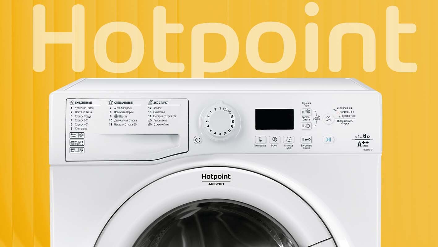 Fre g612. Стиральная машина Hotpoint-Ariston fre g612 St w. Hotpoint Ariston Digital Motion. Hotpoint-Ariston fre g612 St w. Как использовать стиралку Hotpoint Steam Power.