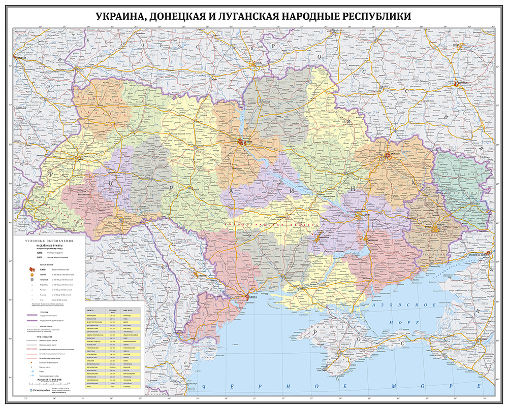 Карта украины настенная