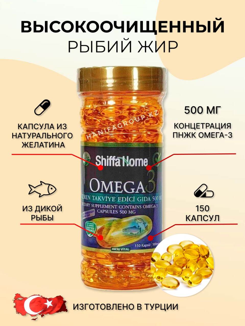 Shiffa Home Omega 3 Турция Купить