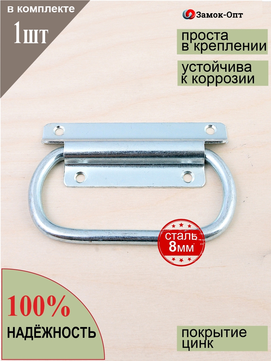 Ручка для подвала скрытая К-22 (1шт в наборе), потайная, врезная, откидная скобяная железная для ящика, улья, люка, погреба